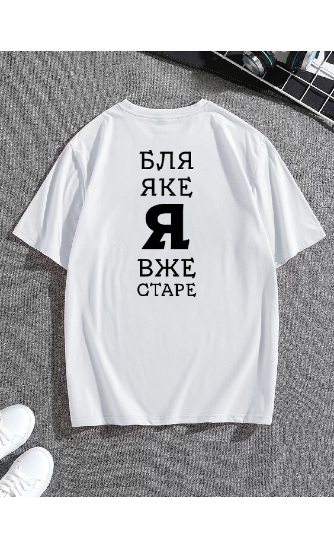 Комфортна біла чоловіча оверсайз футболка з трендовим дизайном