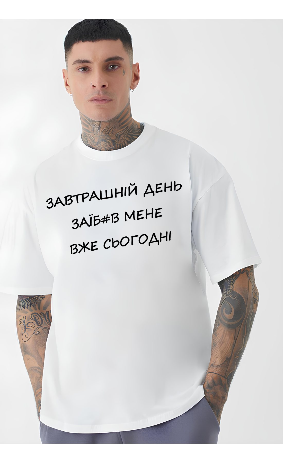 Комфортна біла чоловіча оверсайз футболка з трендовим дизайном