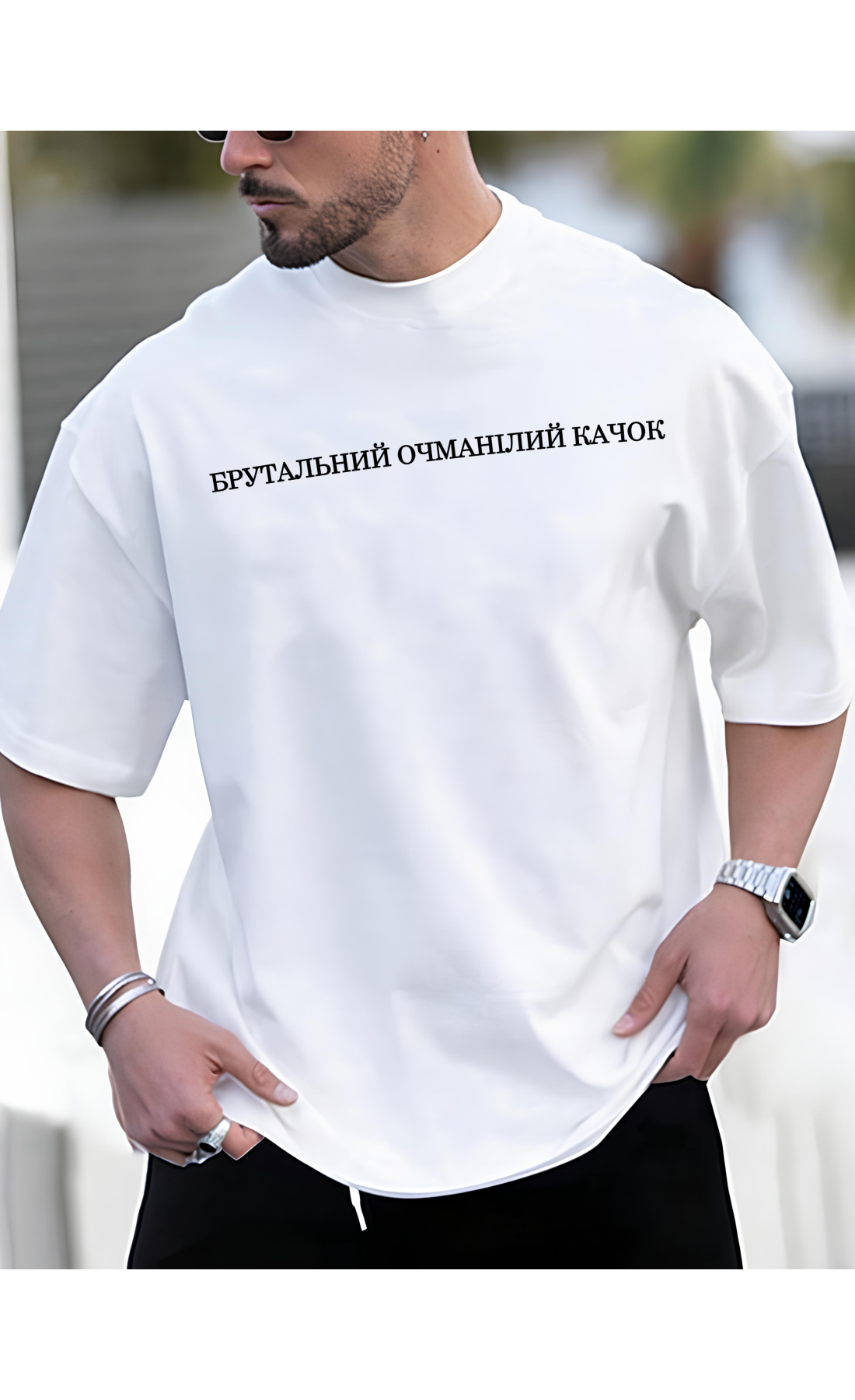 Комфортна біла чоловіча оверсайз футболка з трендовим дизайном