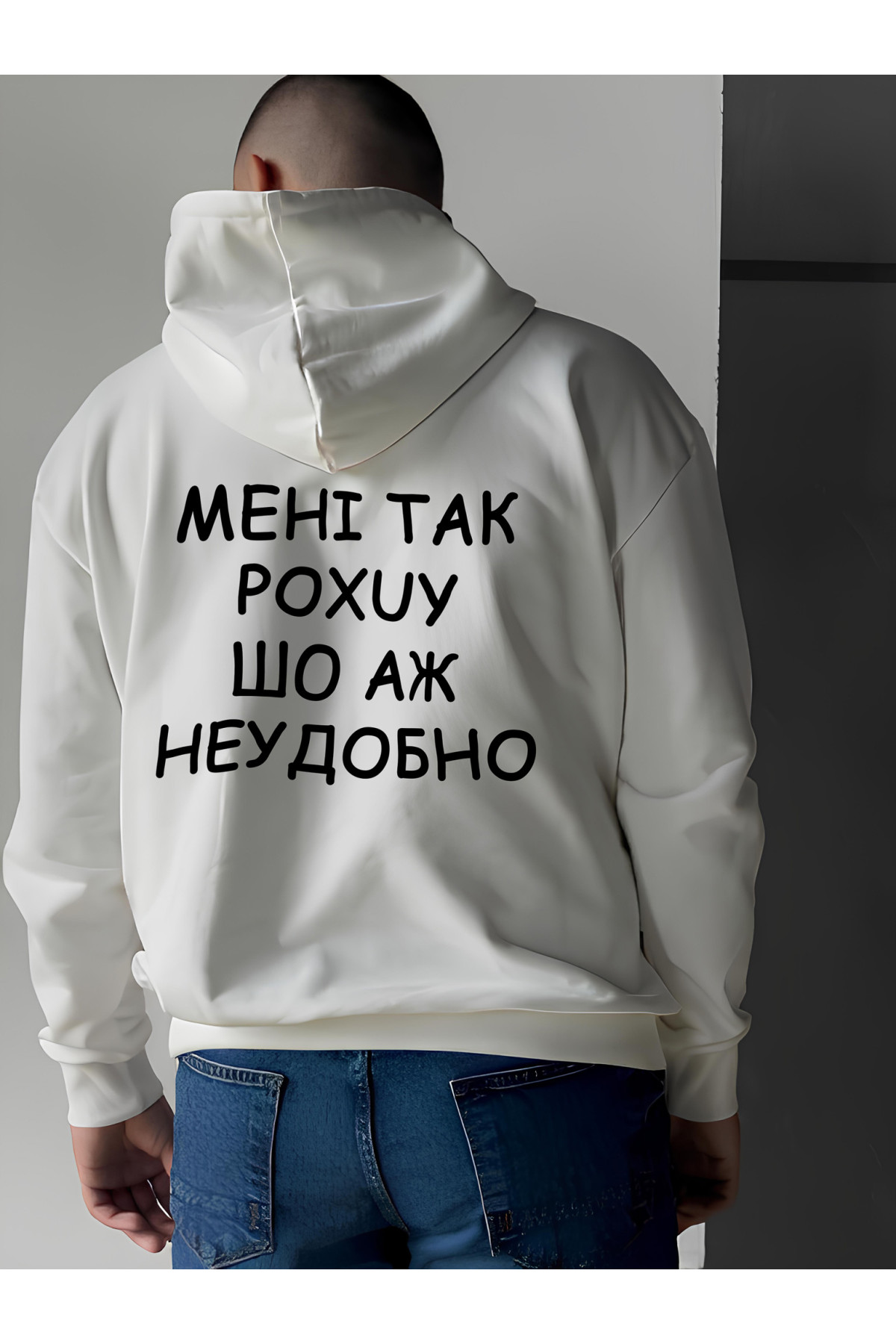 Біле чоловіче  оверсайз худі з трендовим дизайном