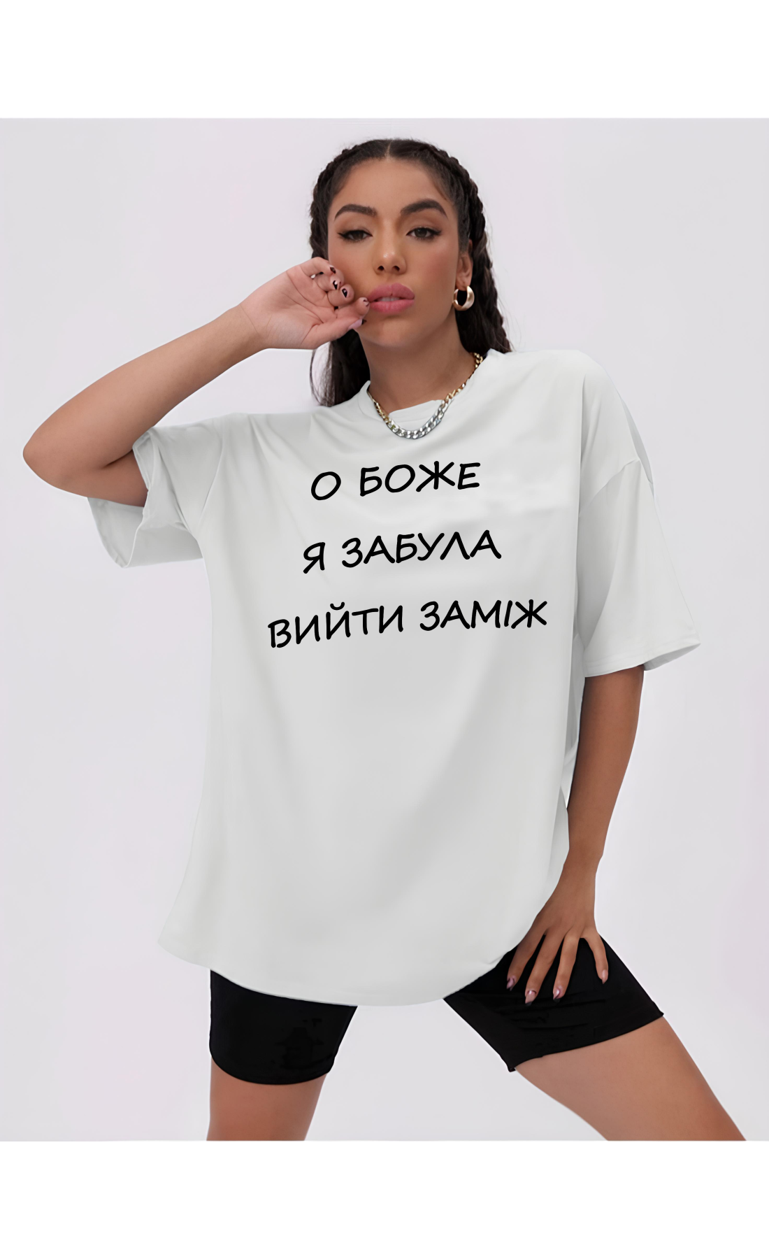 Комфортна жіноча біла оверсайз футболка з модним принтом