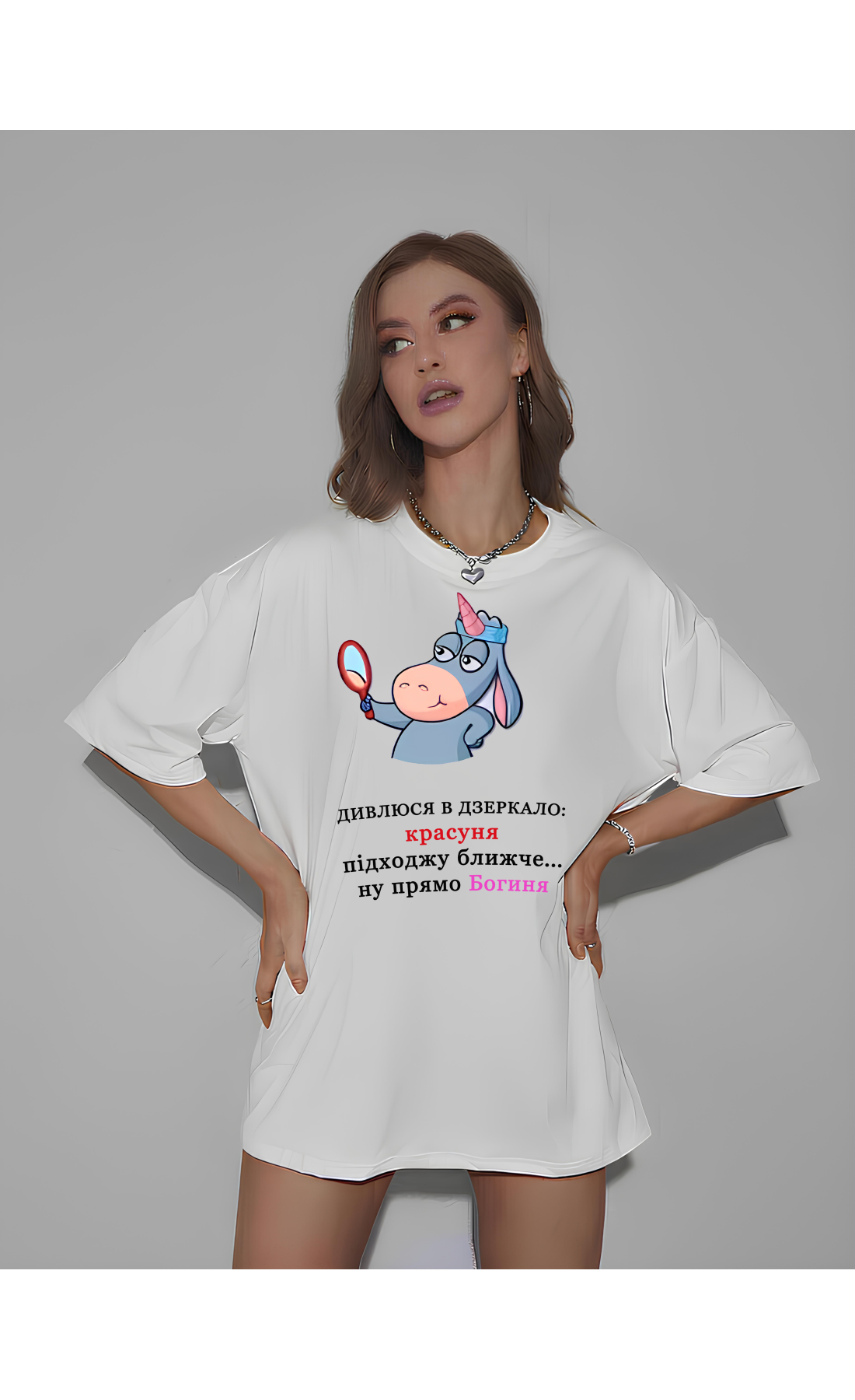 Жіноча біла  оверсайз футболка з трендовим принтом