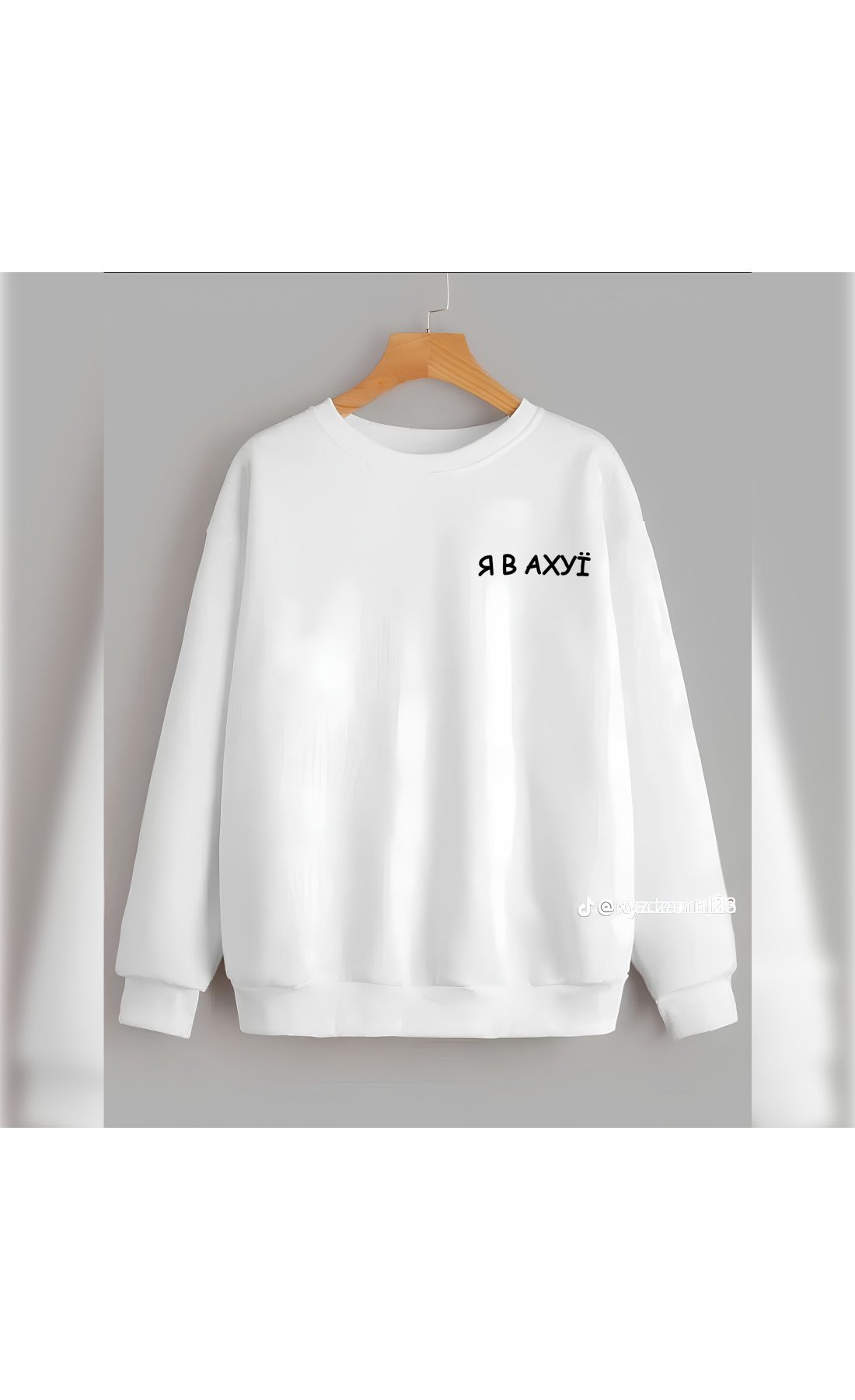 Білий чоловічий світшот оверсайз