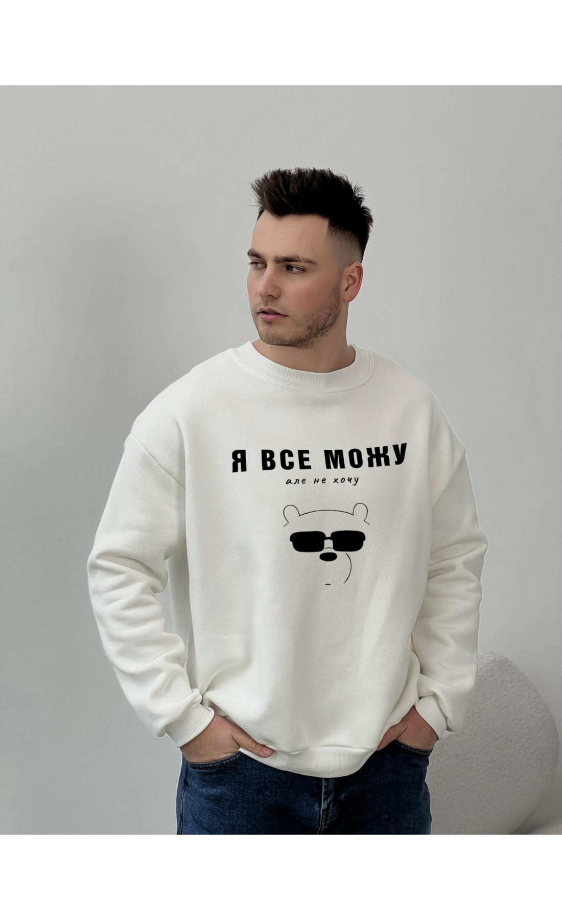 Білий чоловічий світшот оверсайз