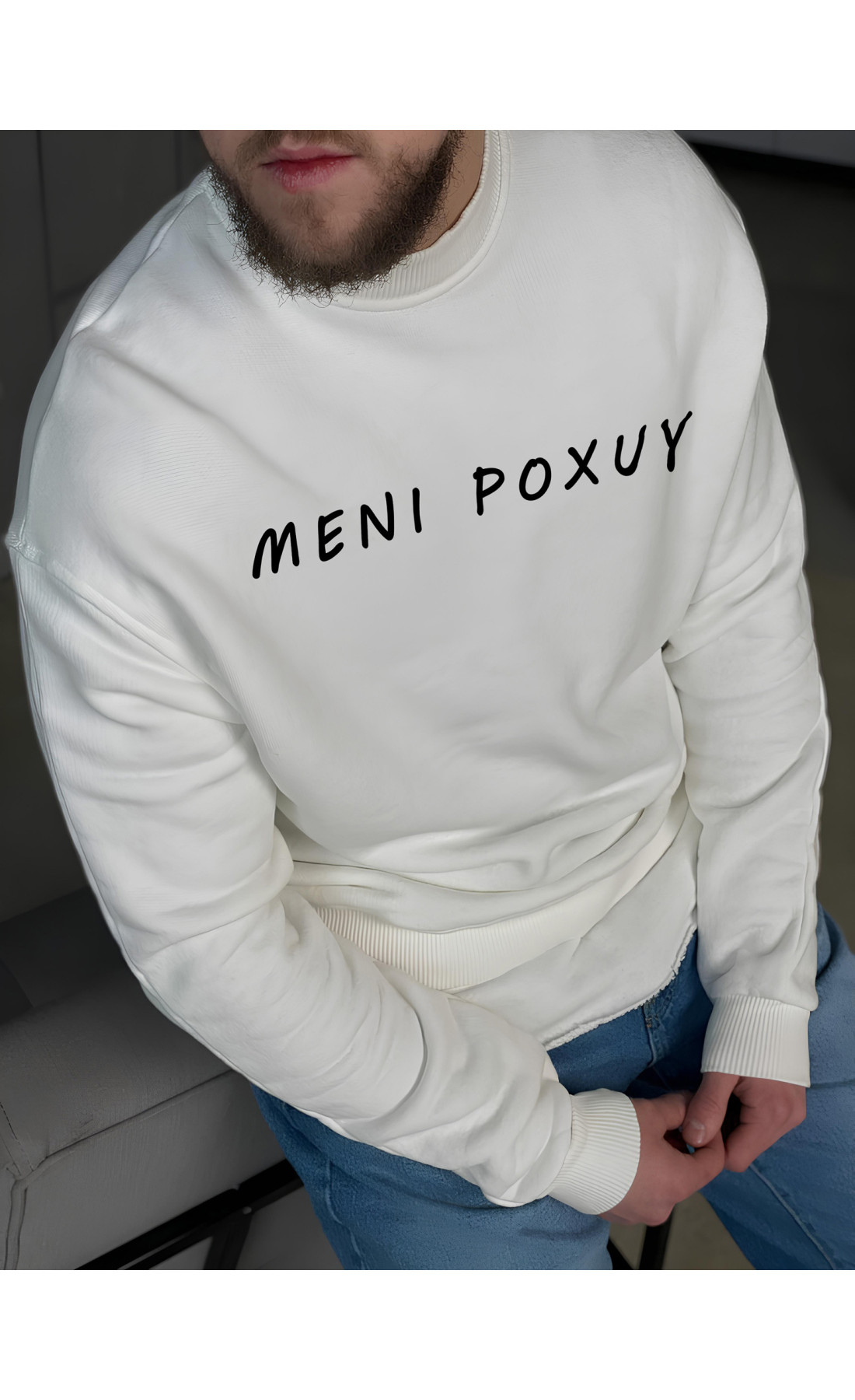 Білий чоловічий світшот оверсайз