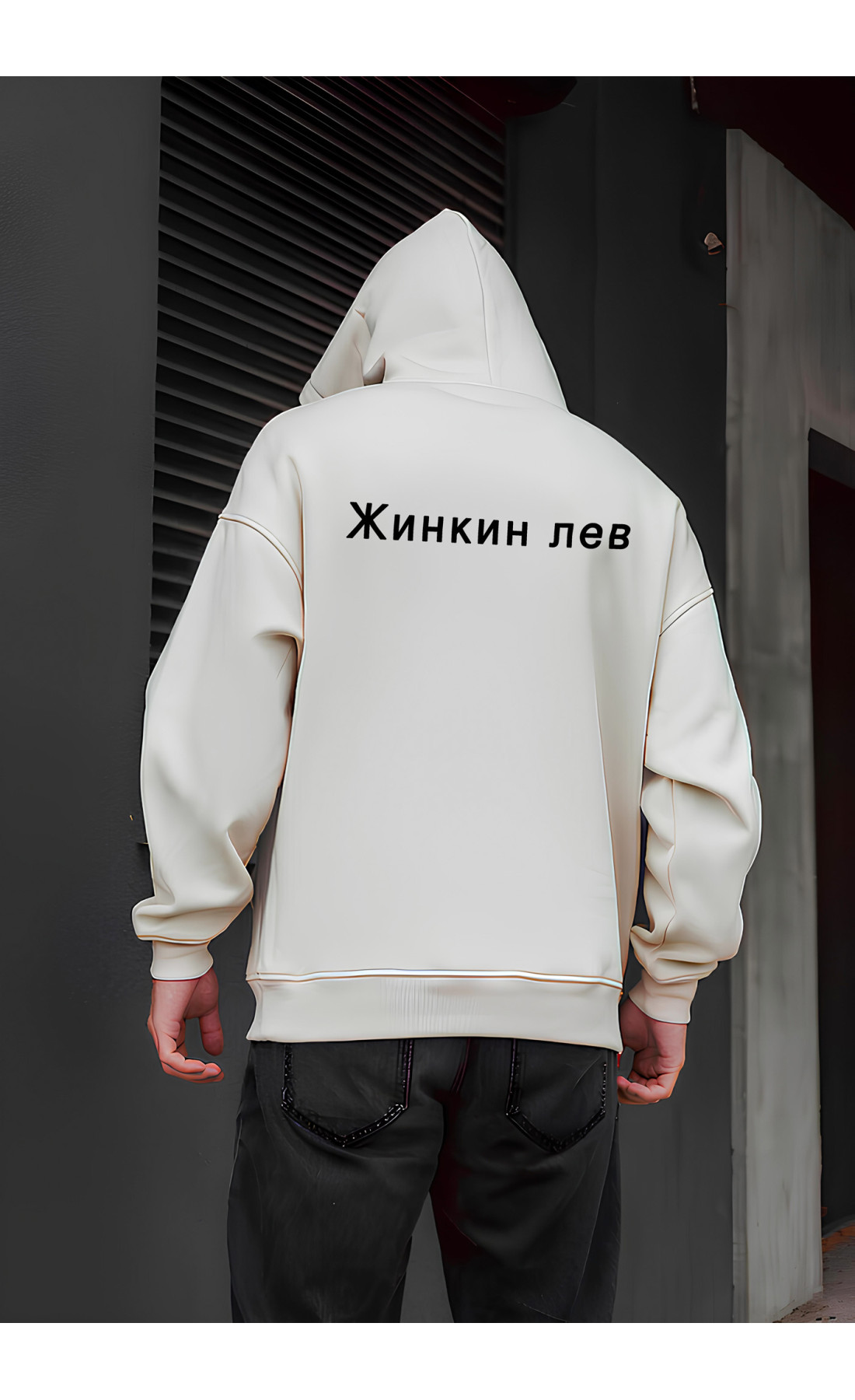 Біле чоловіче  оверсайз худі з трендовим дизайном