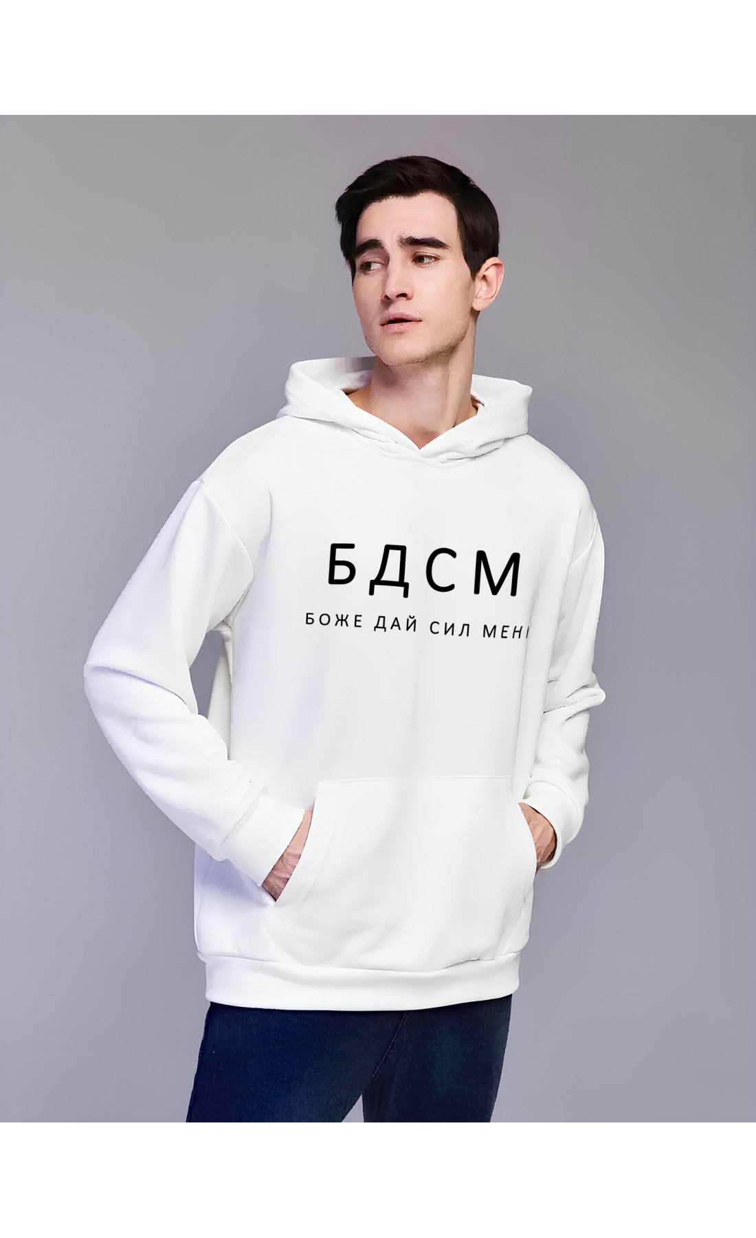 Біле чоловіче  оверсайз худі з трендовим дизайном