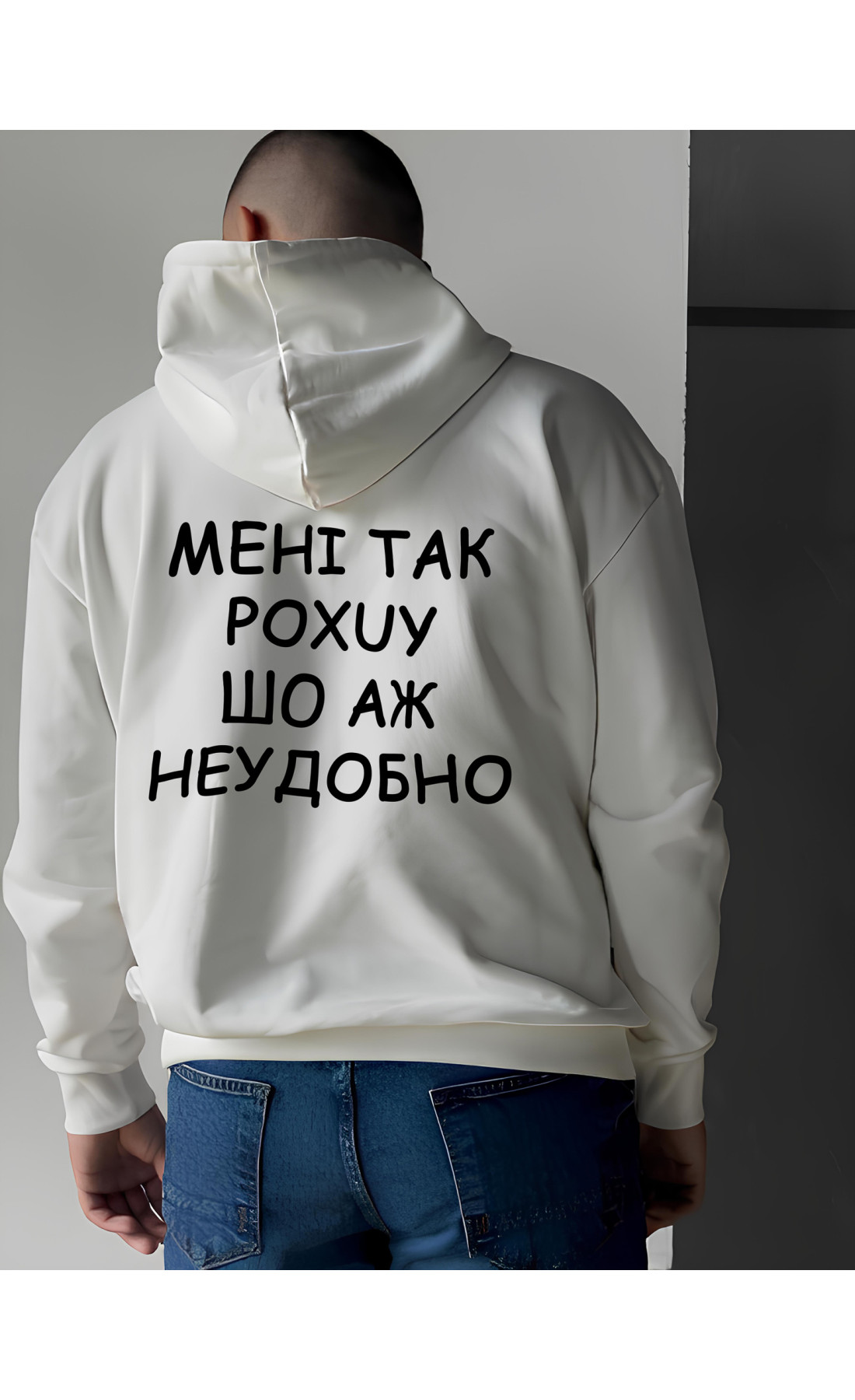 Біле чоловіче  оверсайз худі з трендовим дизайном