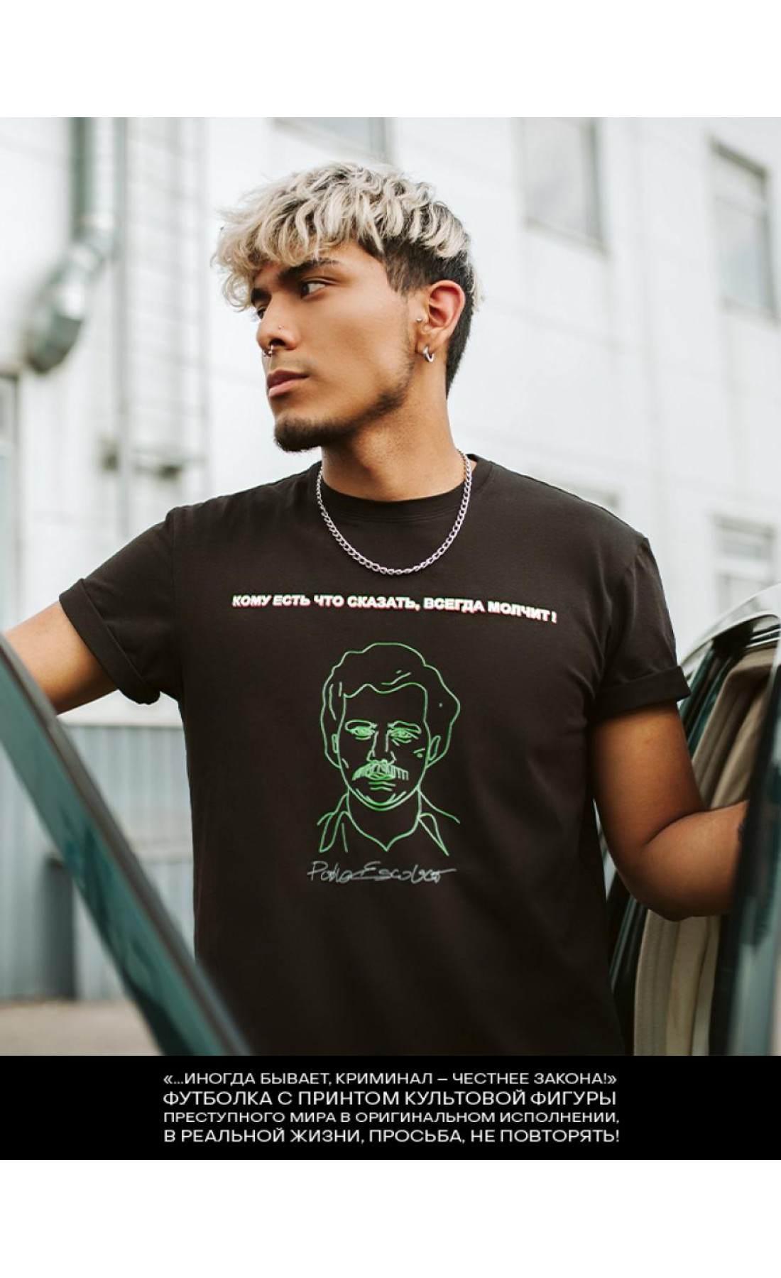 Футболка BEZET Escobar'