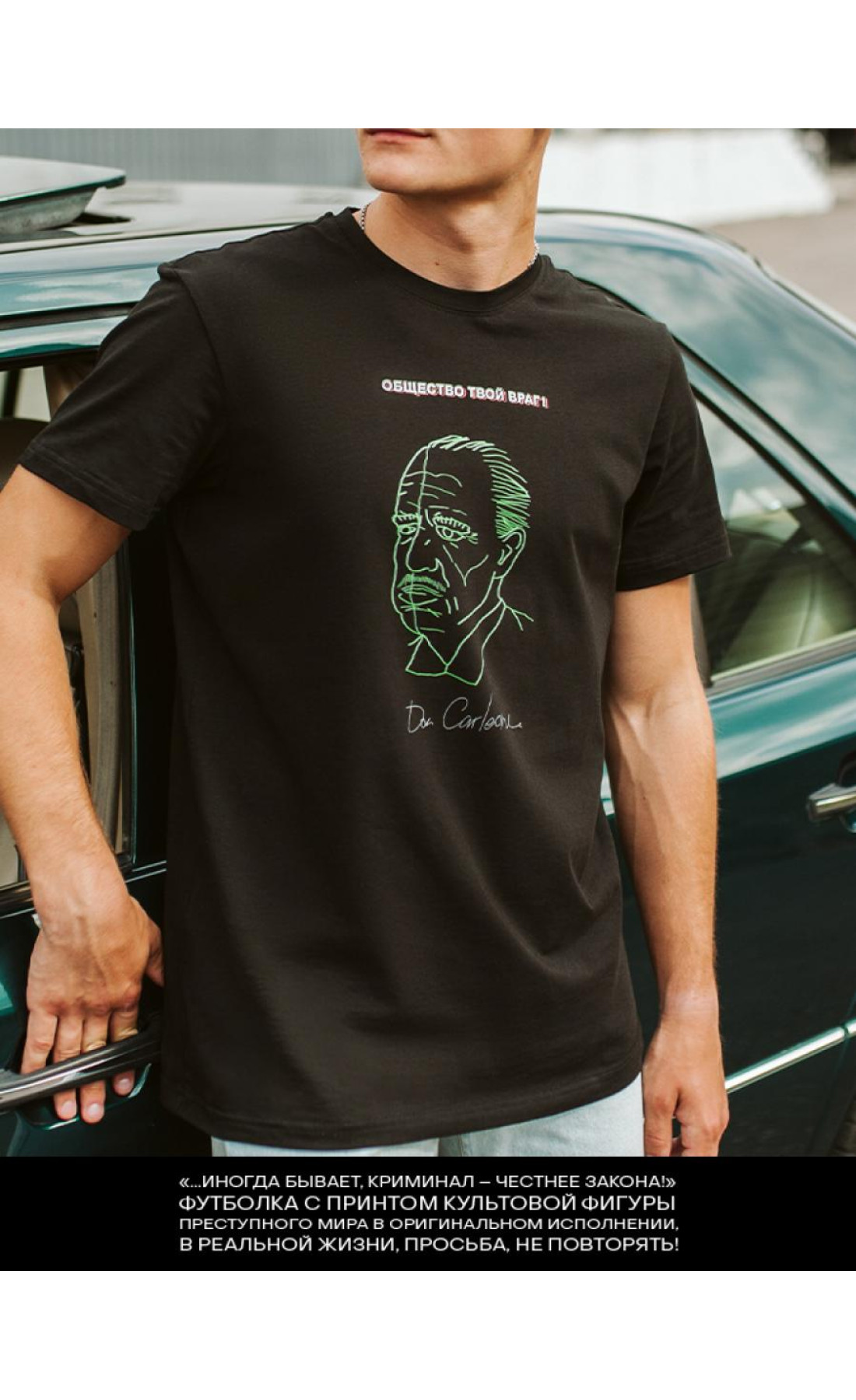 Футболка BEZET Carleone'