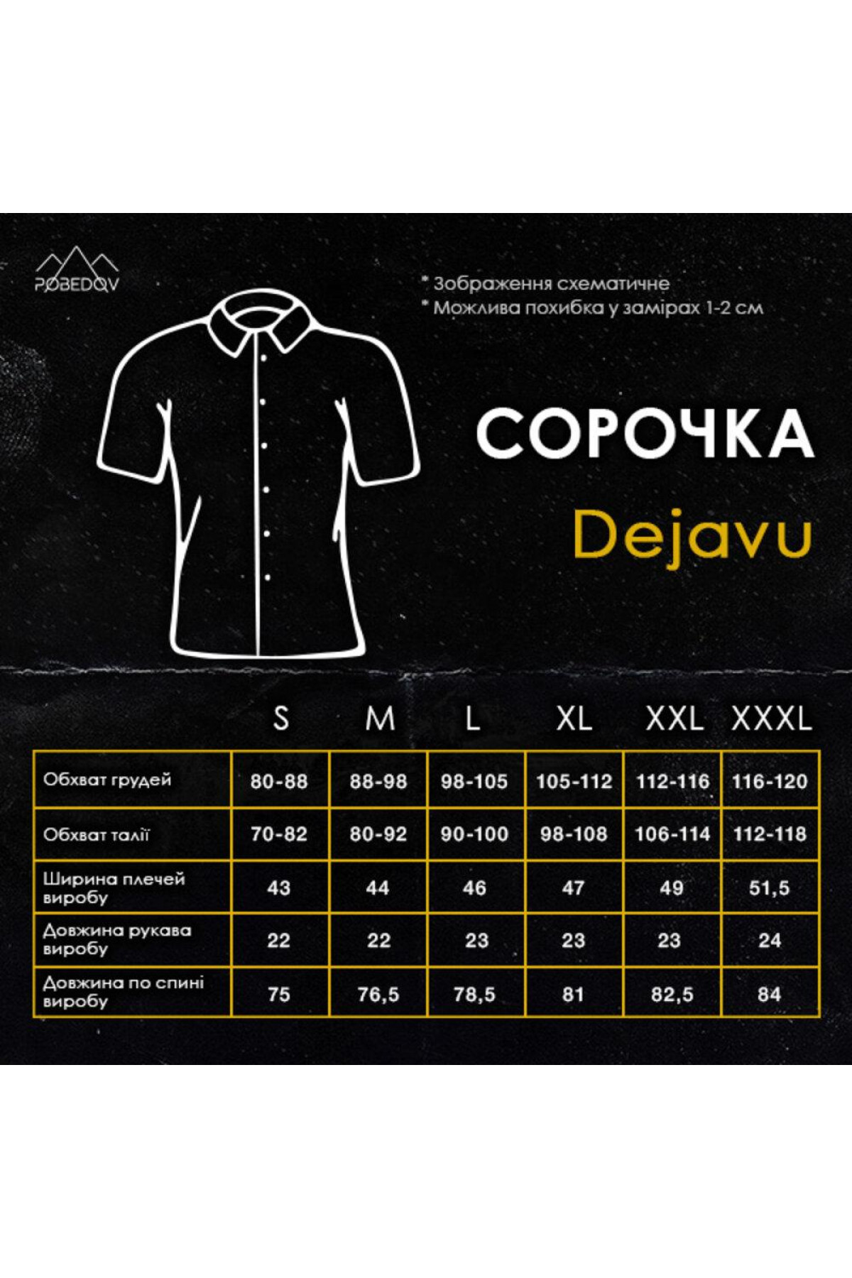 Сорочка Pobedov Dejavu Multiki Помаранчевий