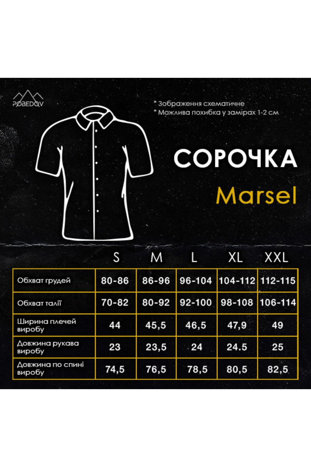 Сорочка Pobedov Marsel Темно-синій