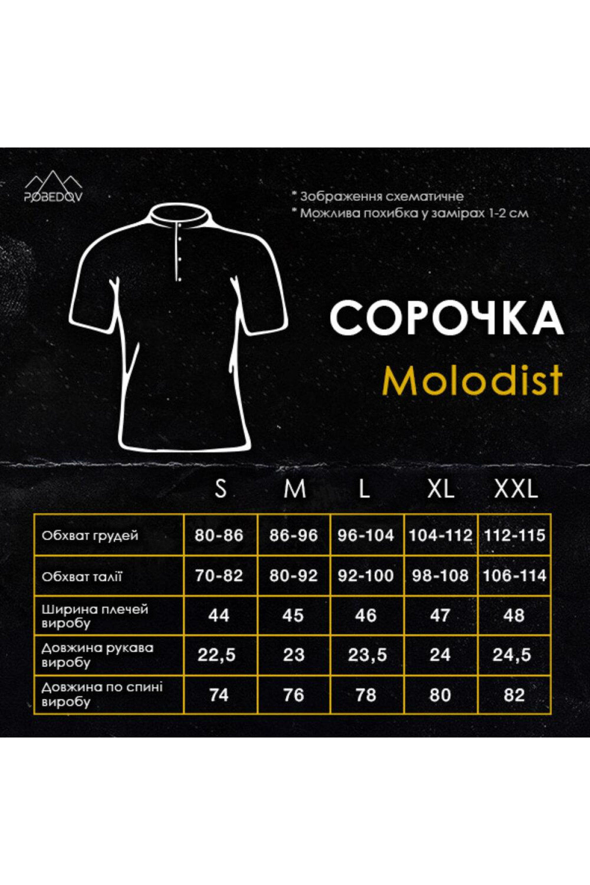 Сорочка Pobedov Molodist Темно-синій