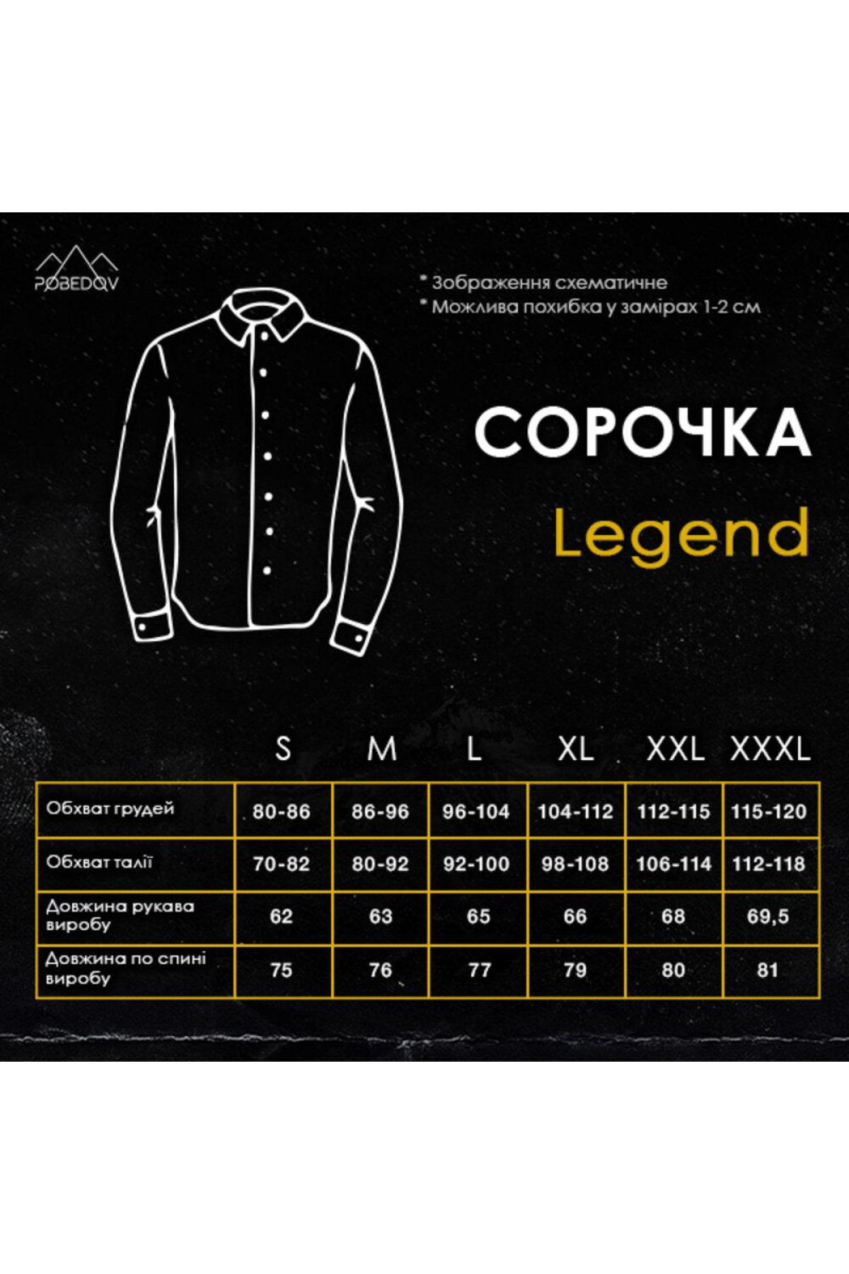 Сорочка Pobedov Legend Темно-синій