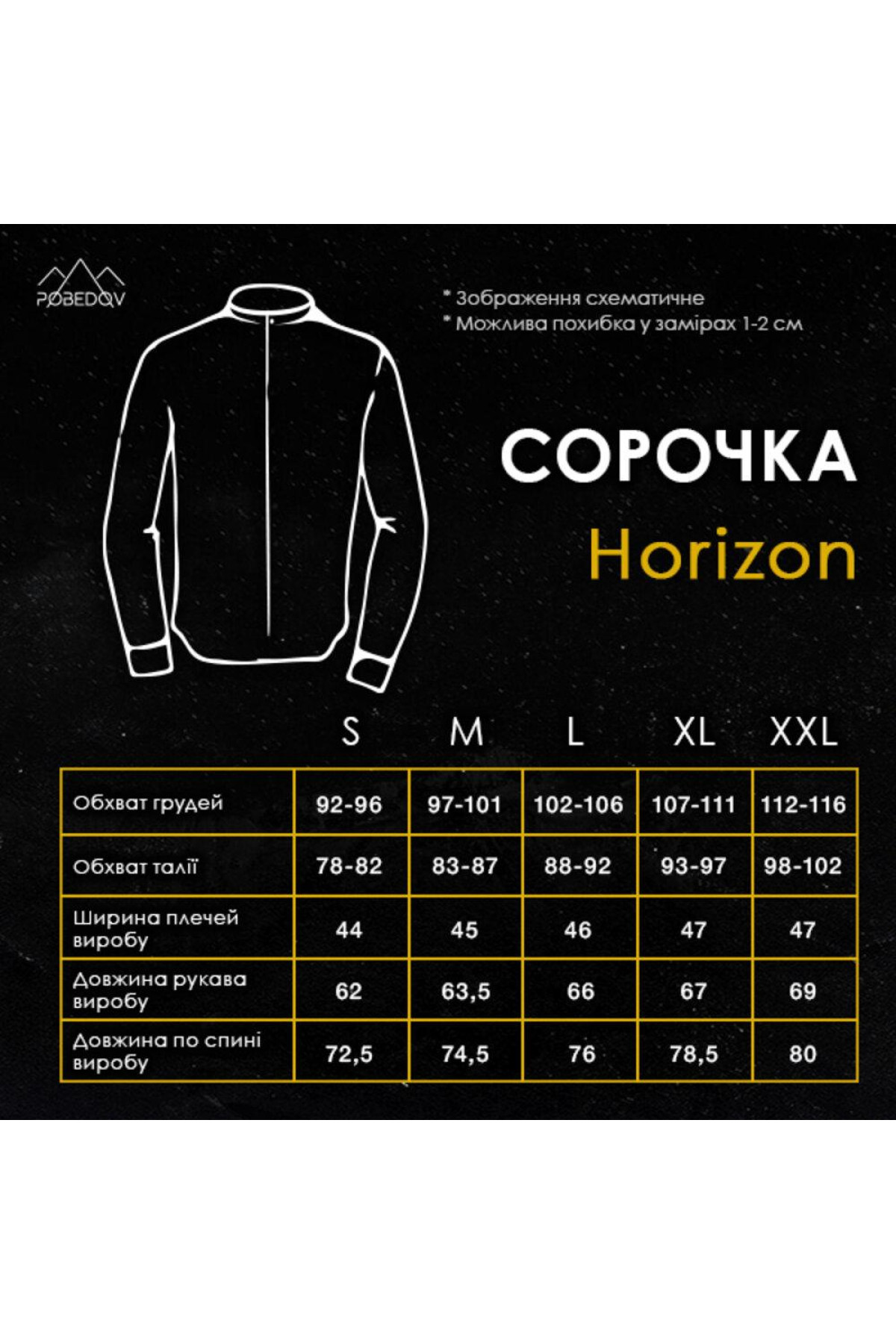 Сорочка Pobedov Horizon Білий