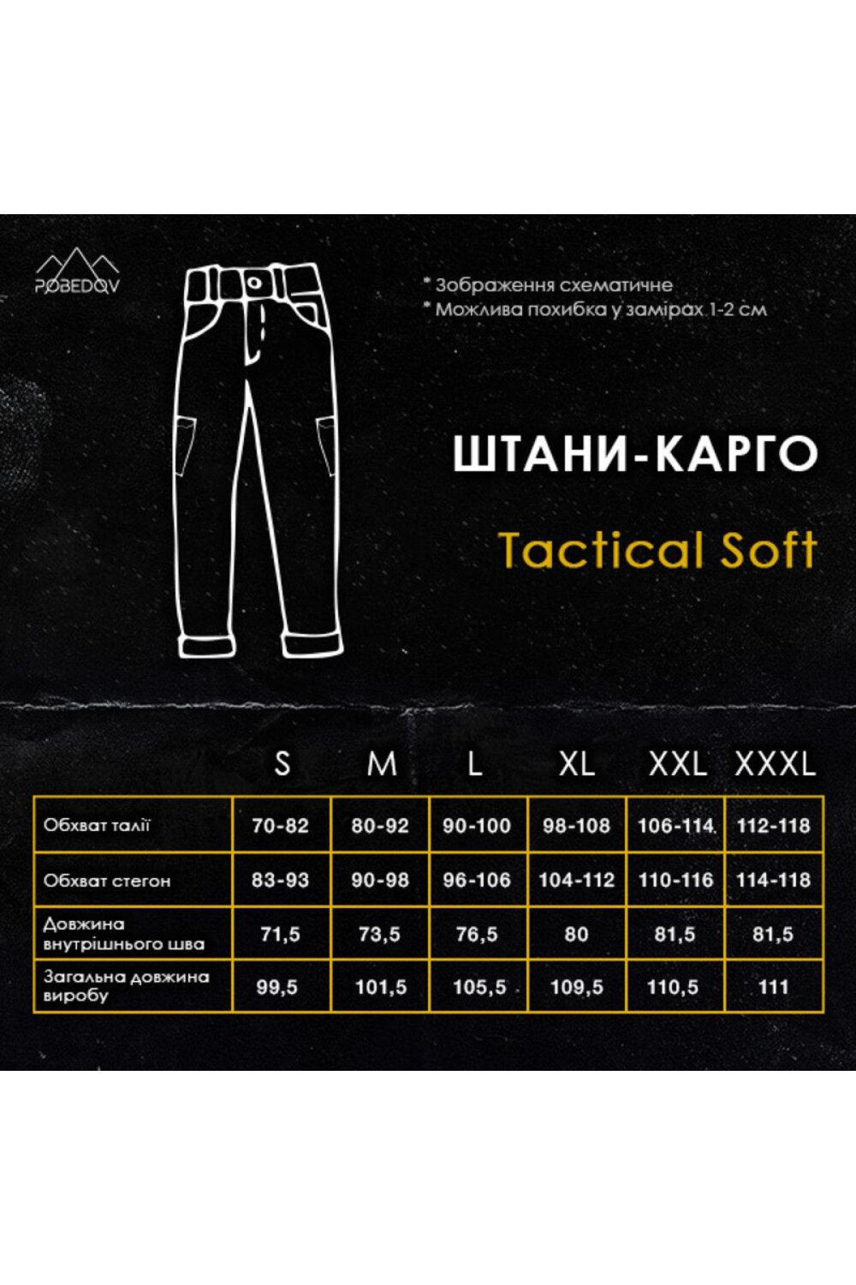 Штани-карго Pobedov Tactical Soft Темно-синій
