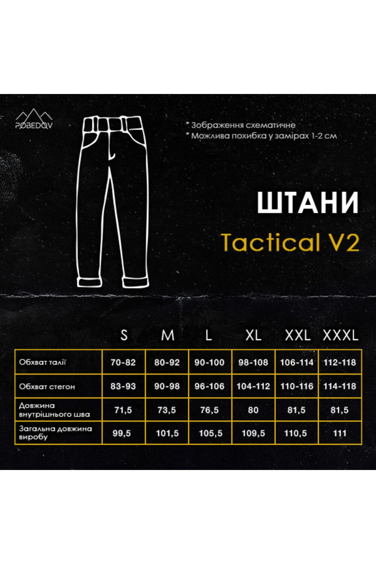 Штани-карго Pobedov Tactical V Жіночі Хакі