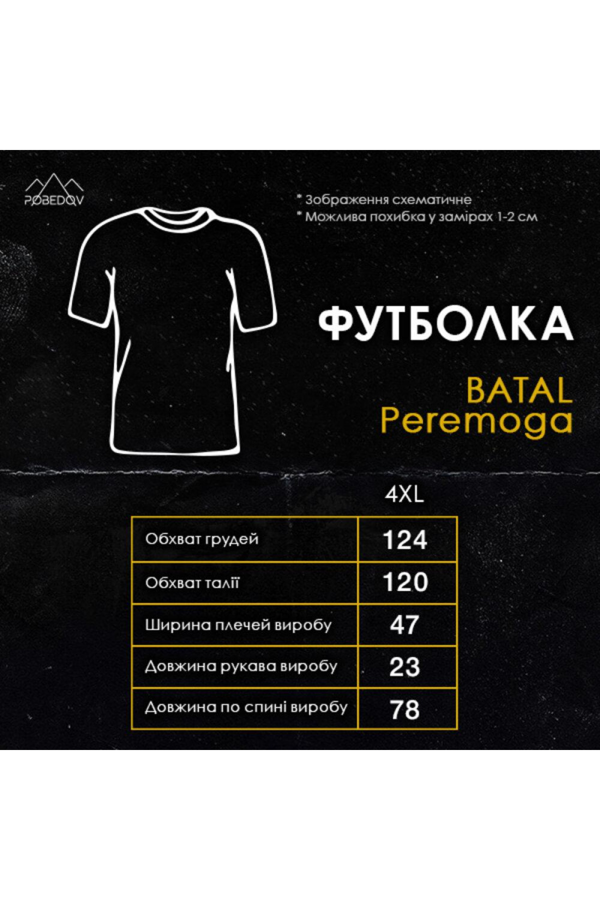 Футболка Pobedov Peremoga BATAL Світлий ментол