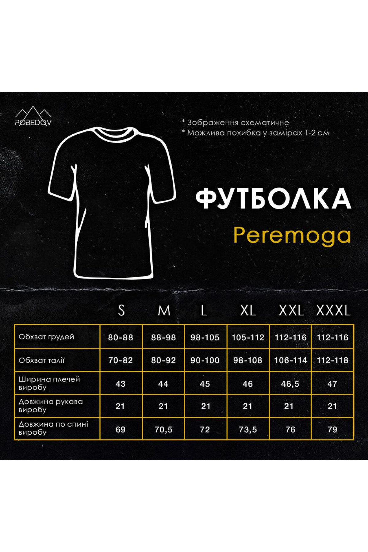 Футболка Pobedov Peremoga - Cherep belyy Бордовий