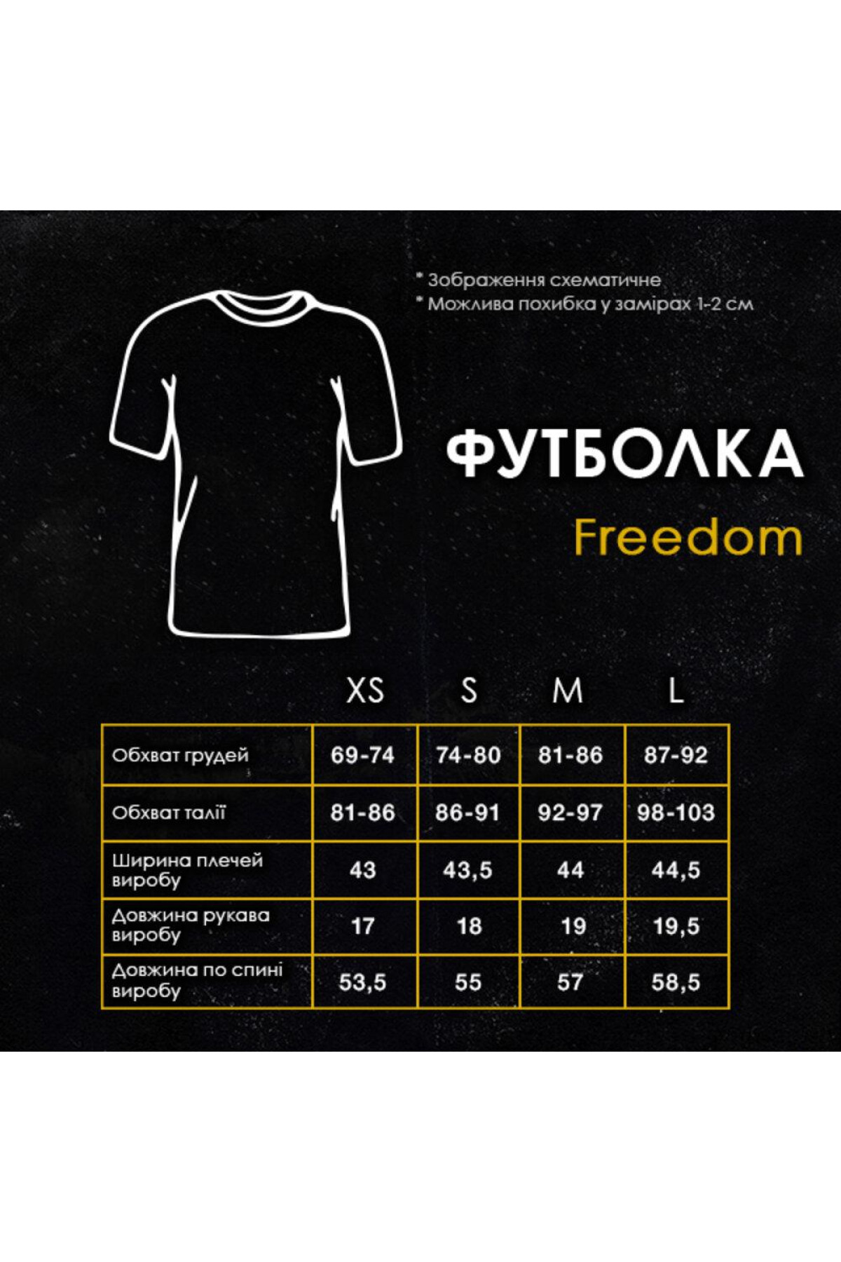 Футболка жіноча Pobedov Freedom - ГЕРБ ЧОРНА ВИШИВКА Чорний