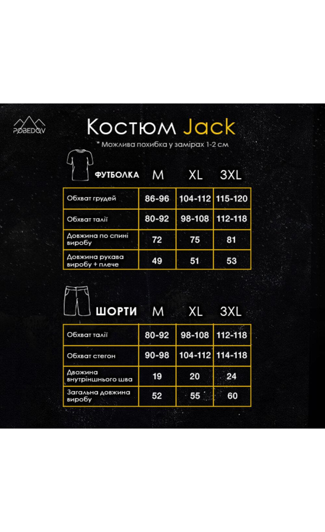 Чоловічий спортивний костюм Pobedov Jack Чорний