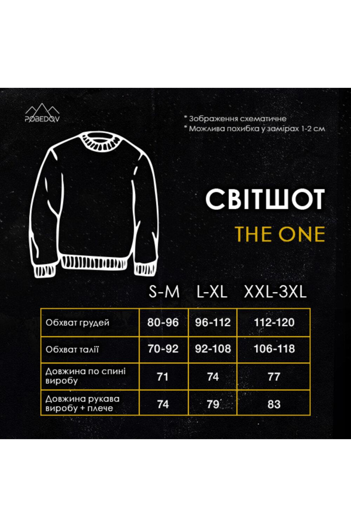 Світшот Pobedov The One Світлий ментол