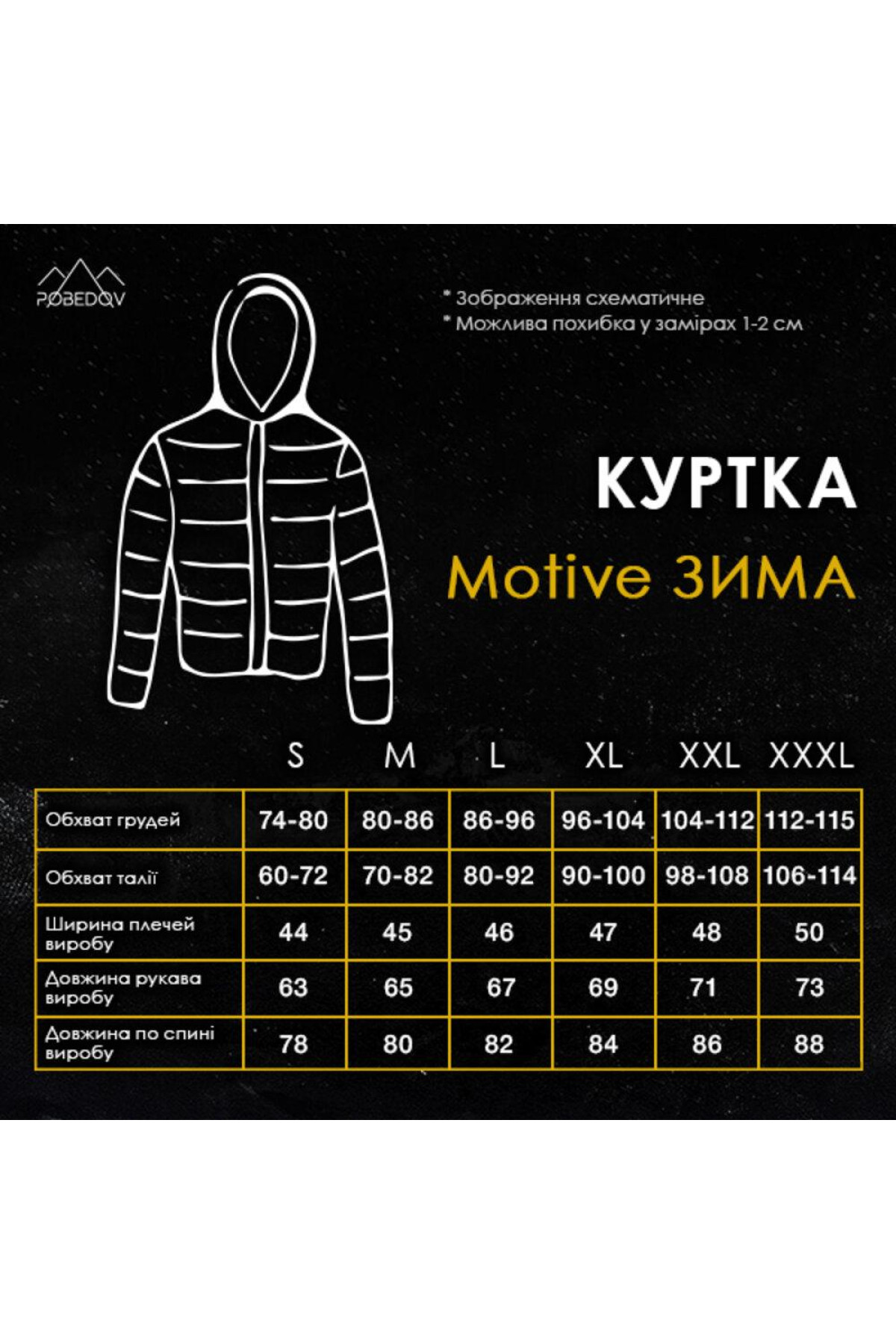 Куртка Pobedov Motive ЗИМА Жіноча Хакі