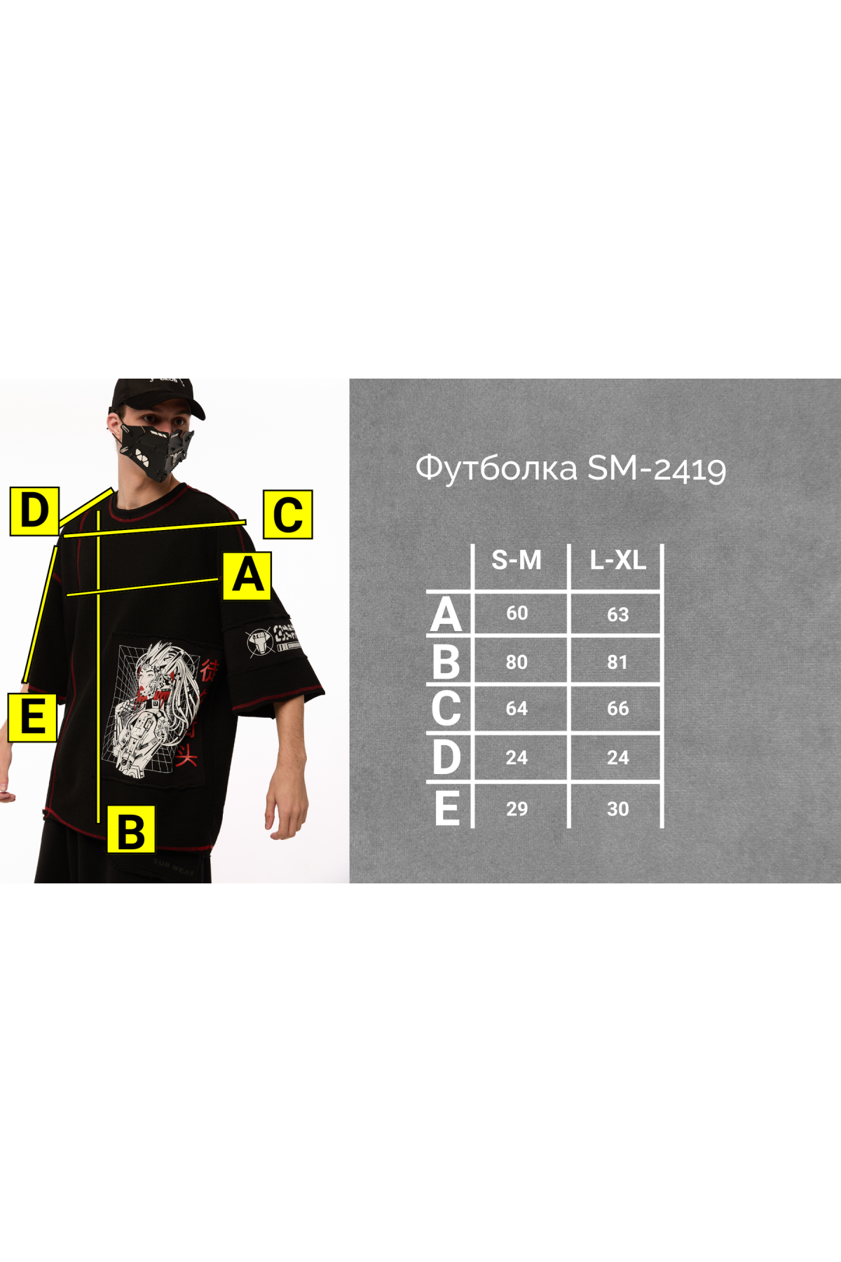 Футболка оверсайз крою з принтами "SM-"