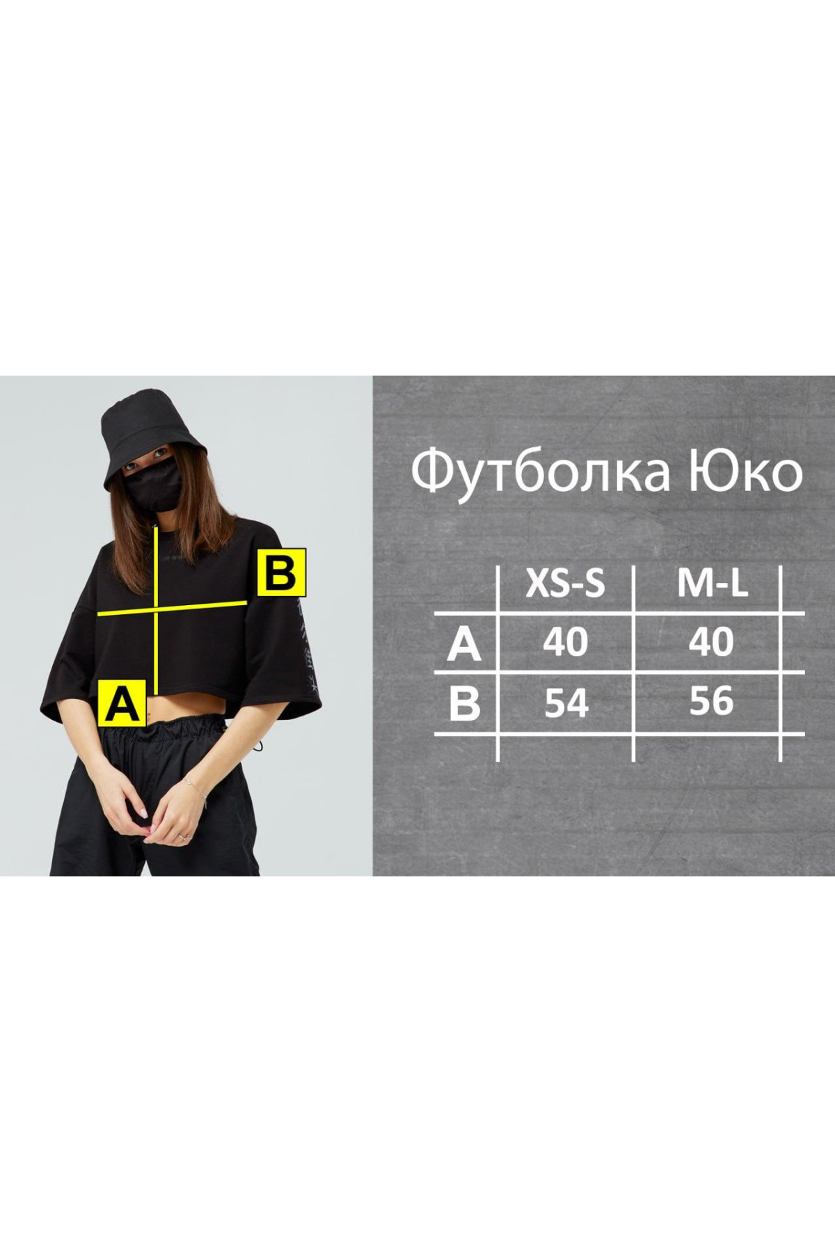 Укорочена футболка з котону "Юко"
