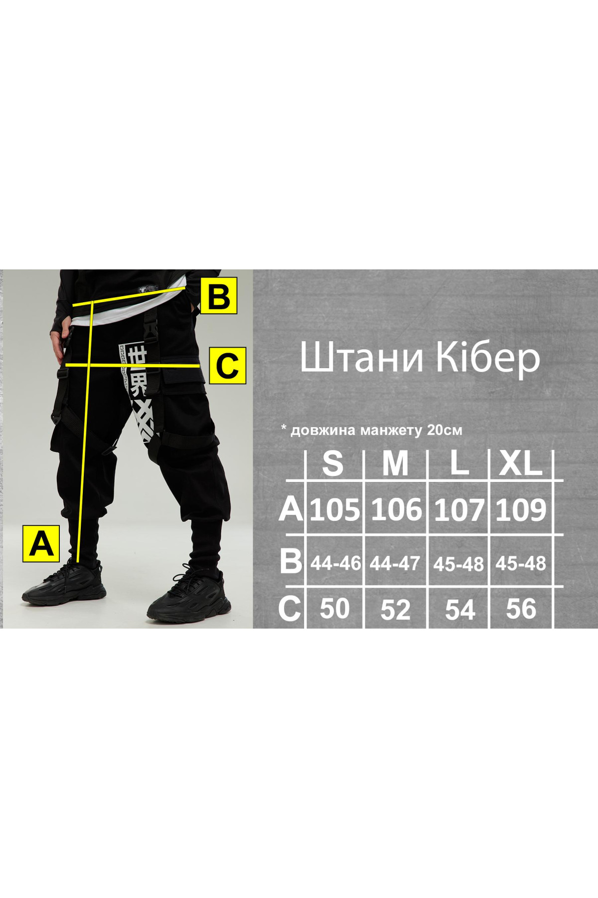 Карго штани з котону та принтами "Кібер"