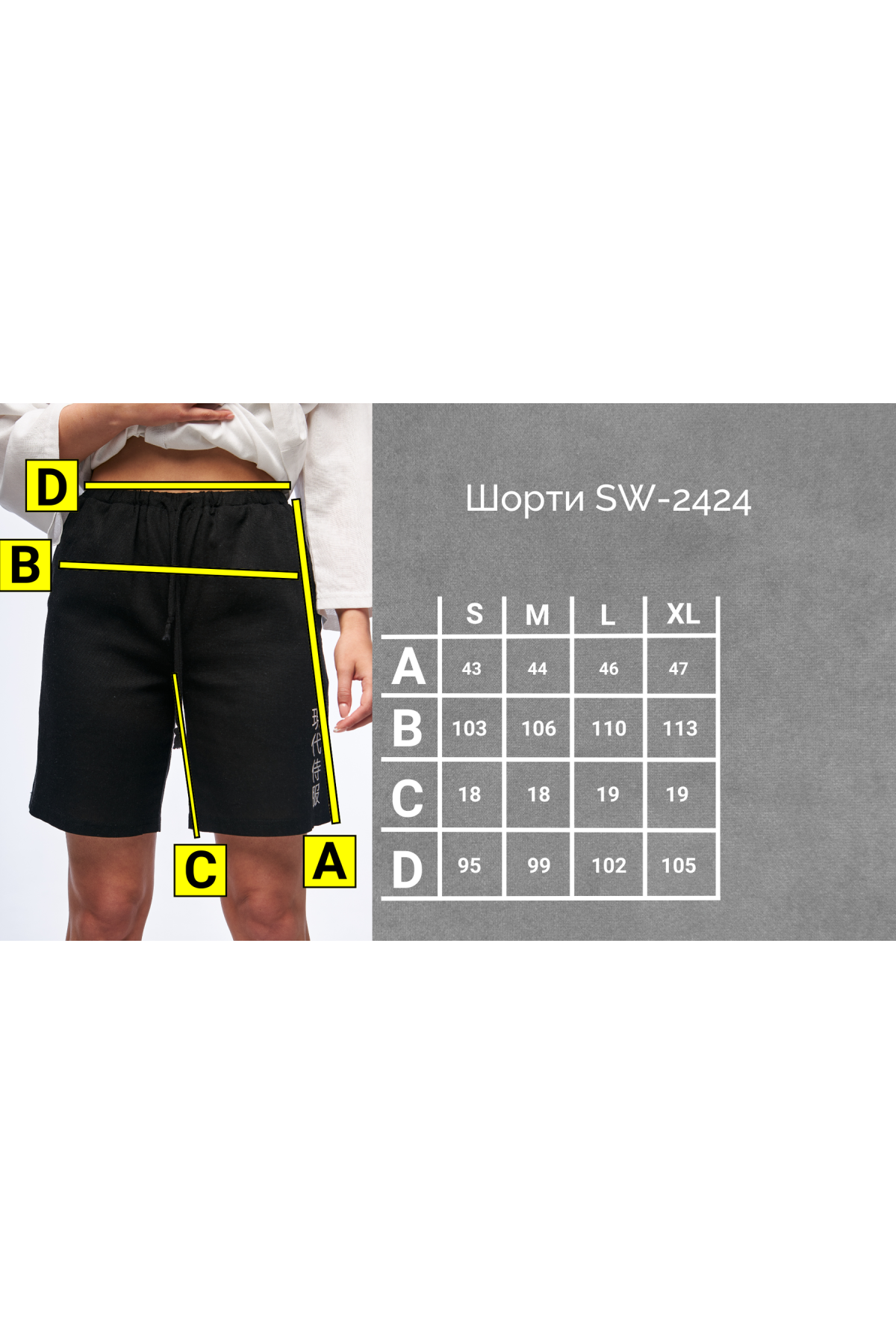Шорти жіночі з льону "W-"