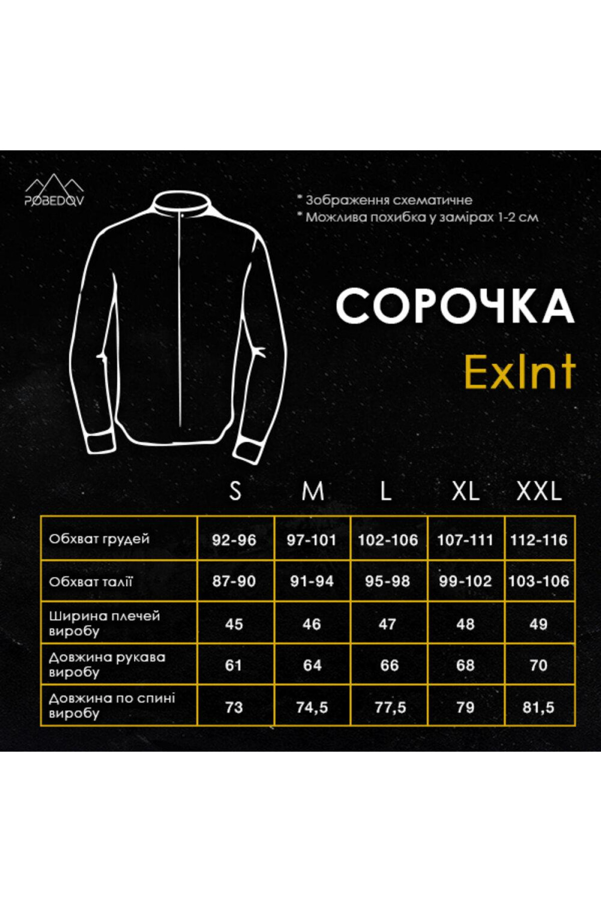 Сорочка Pobedov Exlnt Темно-синій