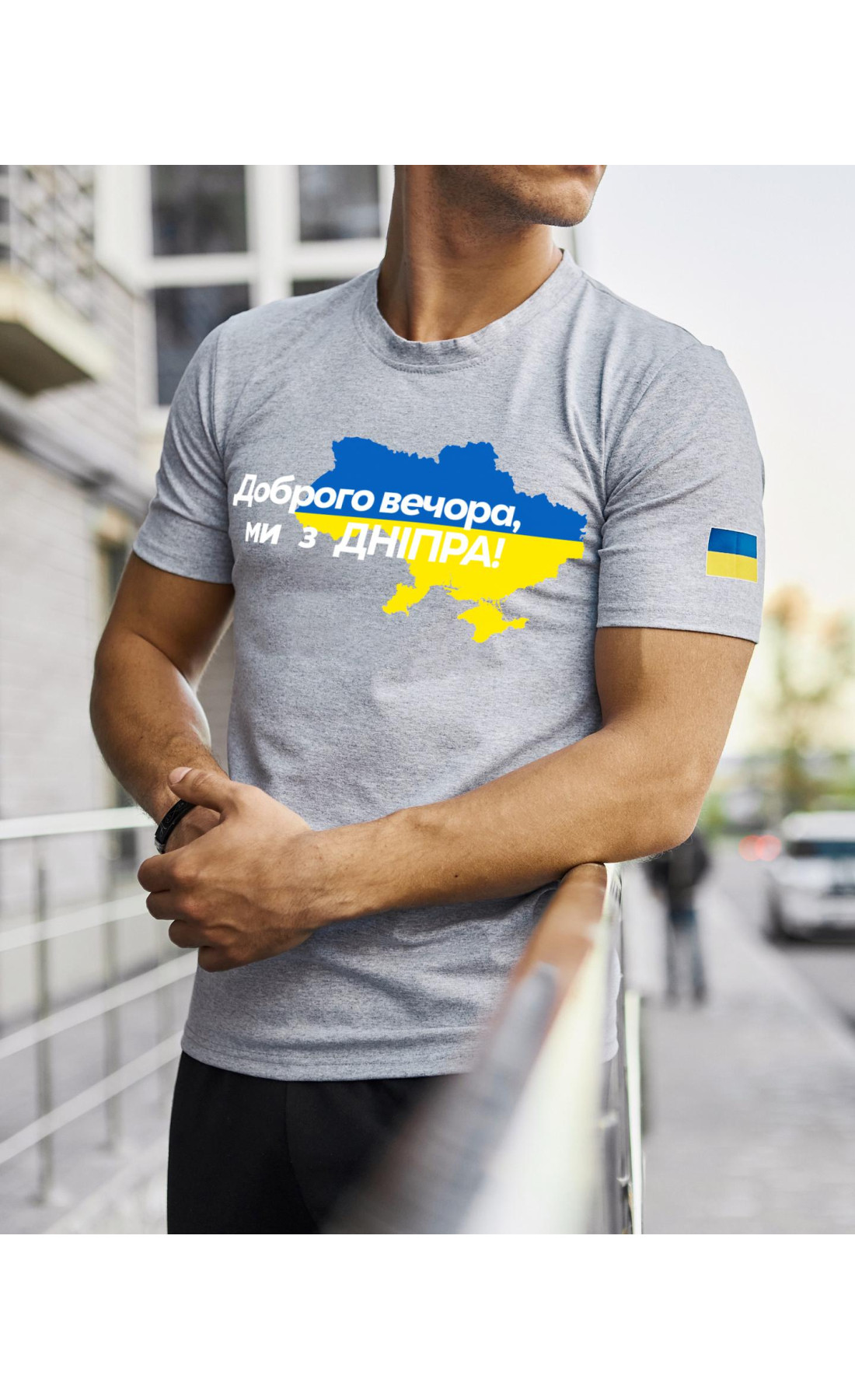 Футболка сіра з принтом "Доброго вечора ми з Дніпра"