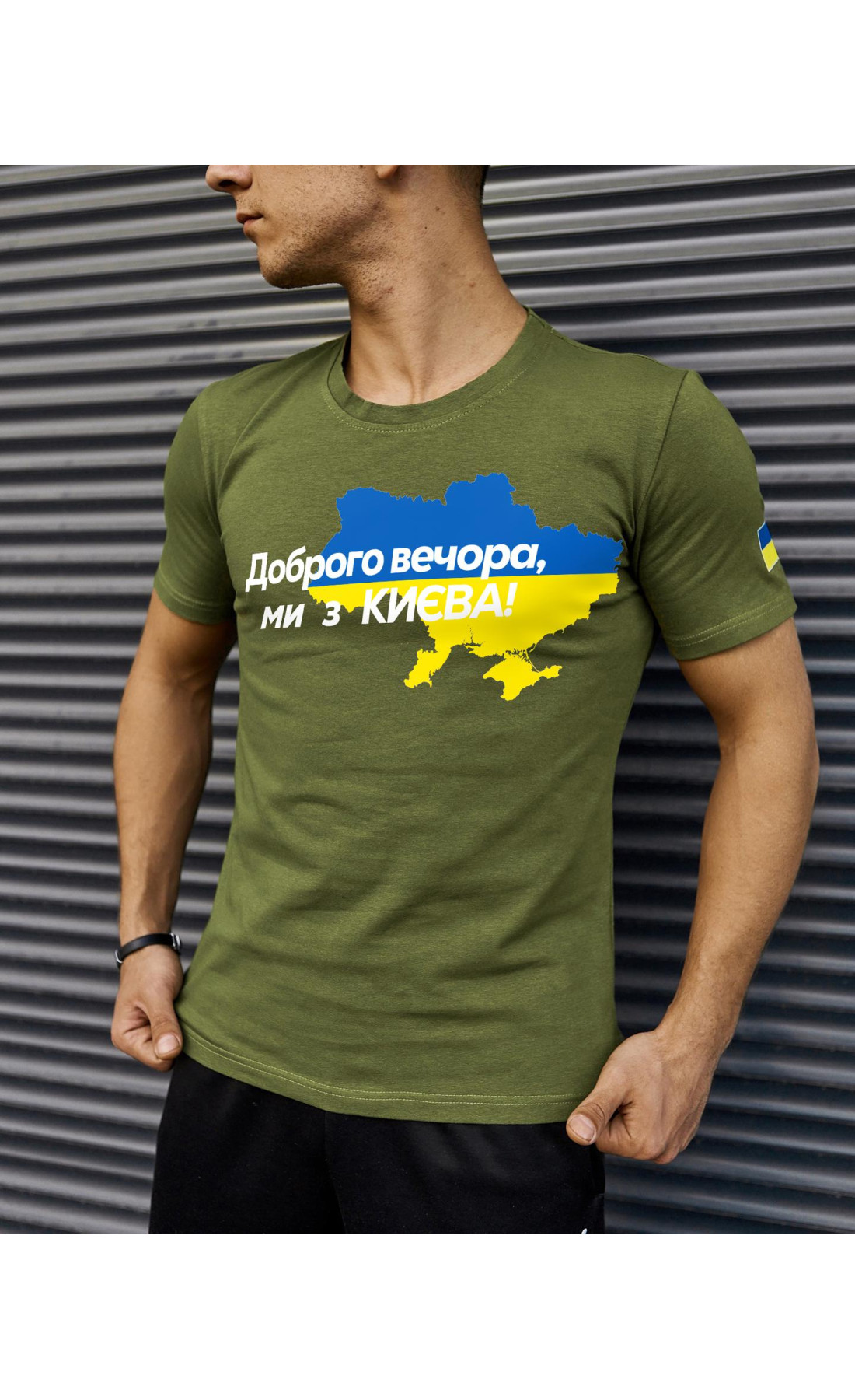 Футболка хакі з принтом "Доброго вечора ми з Києва"