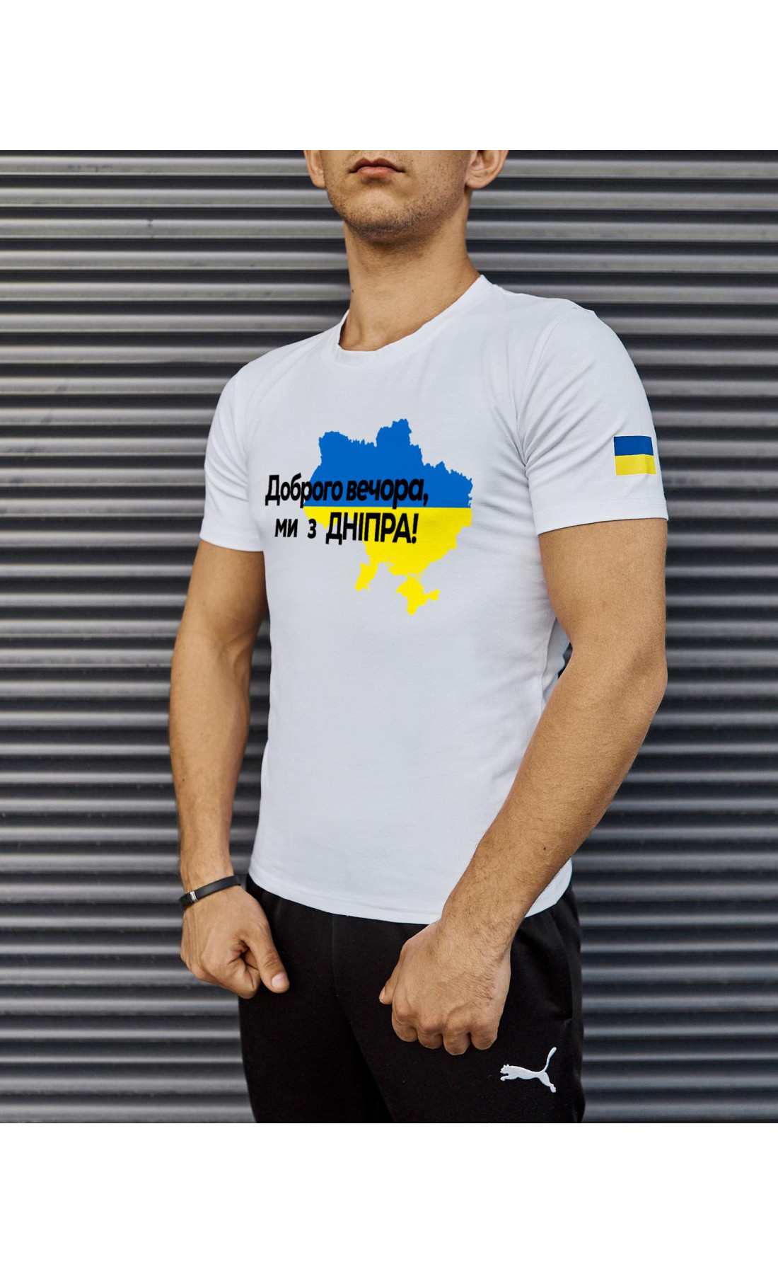 Футболка біла з принтом "Доброго вечора ми з Дніпра"