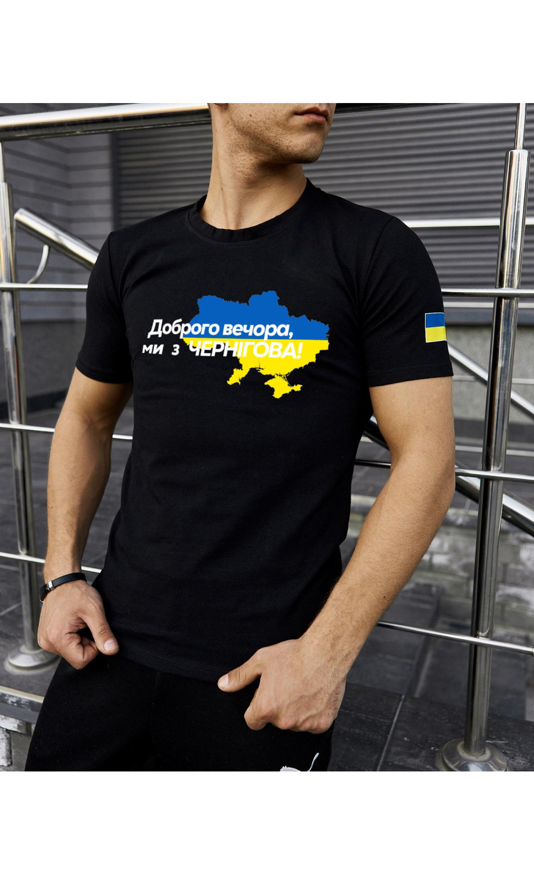 Футболка чорна з принтом "Доброго вечора ми з Чернігова"