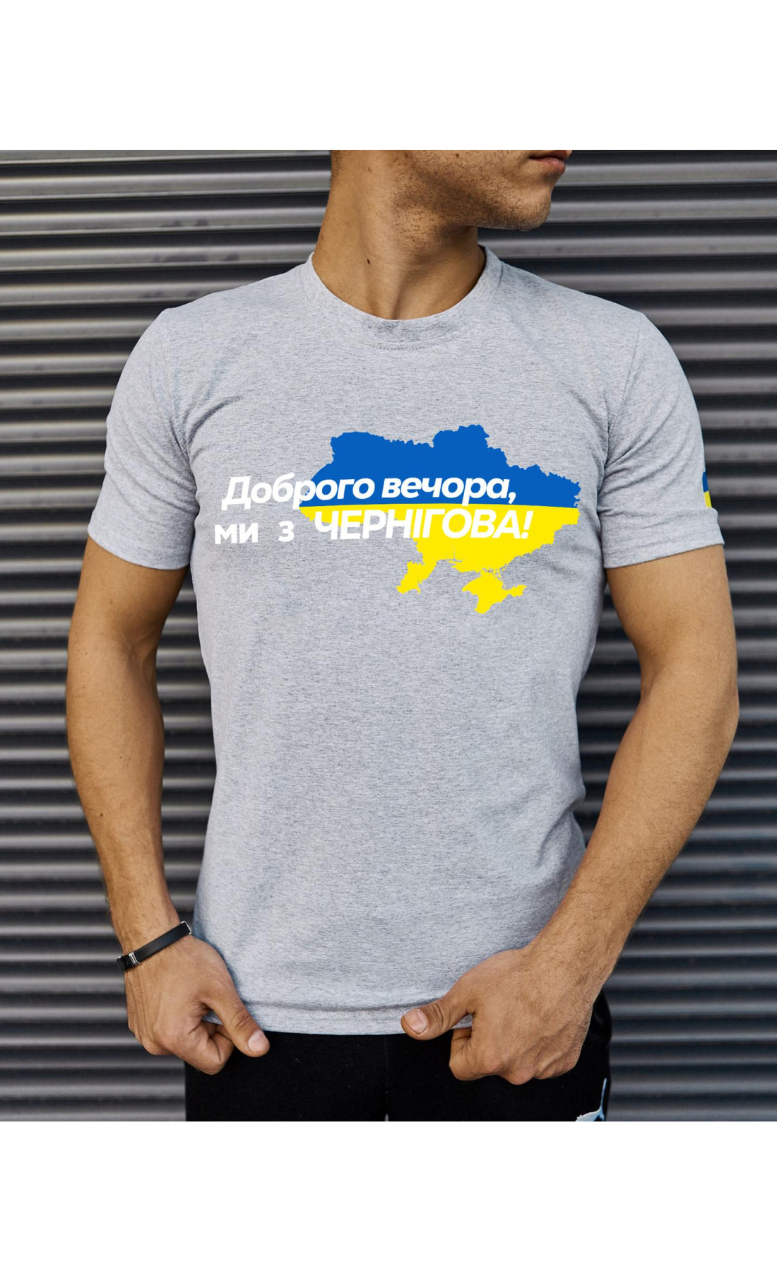 Футболка сіра з принтом "Доброго вечора ми з Чернігова"