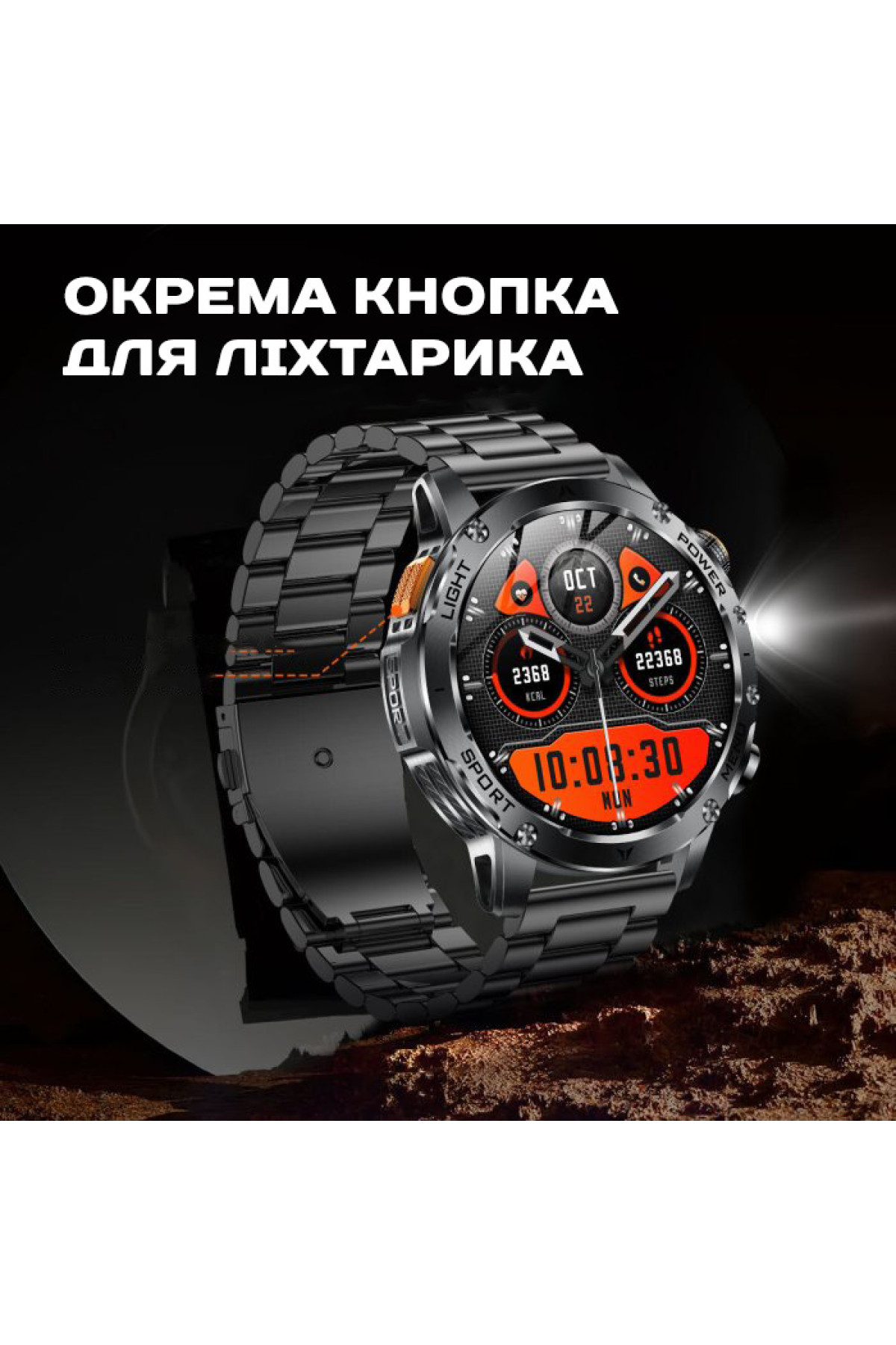 Смарт годинник  Smart Power Ultra Steel