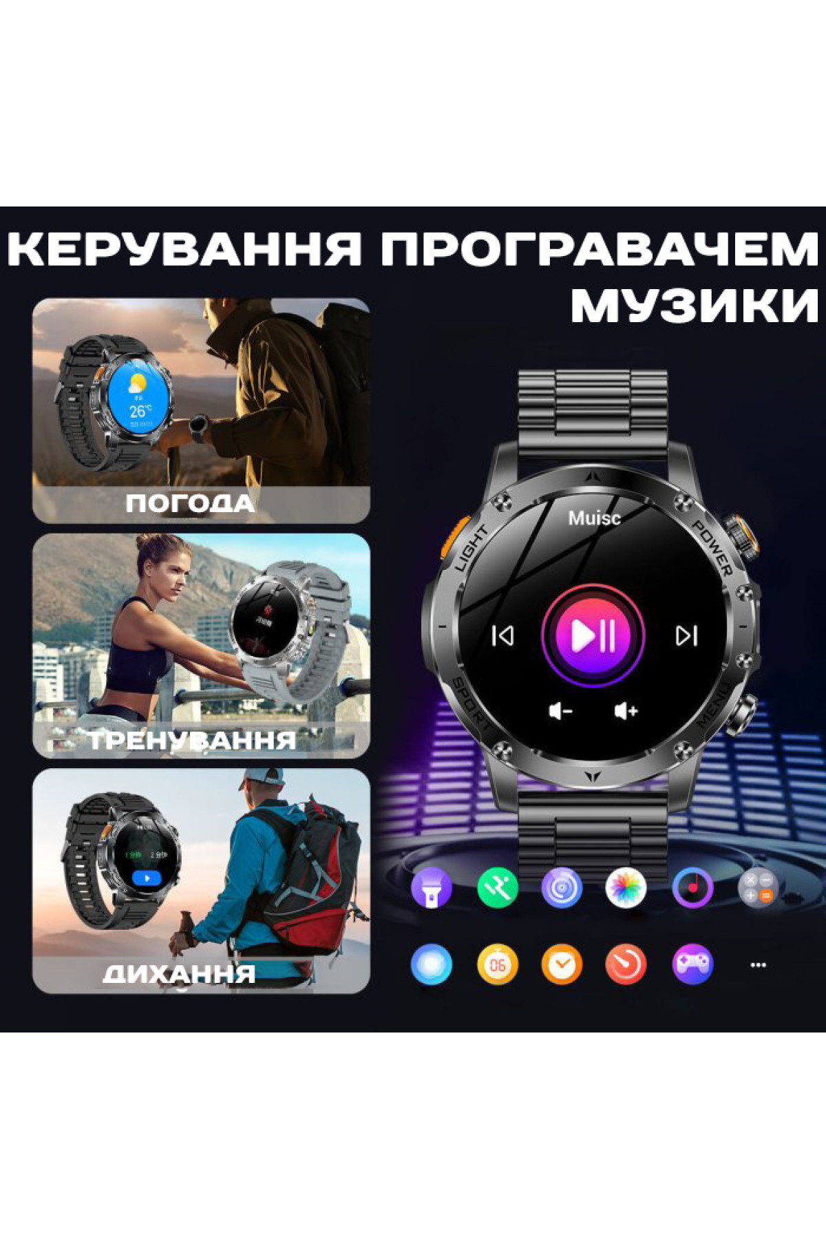 Смарт годинник  Smart Power Ultra Steel