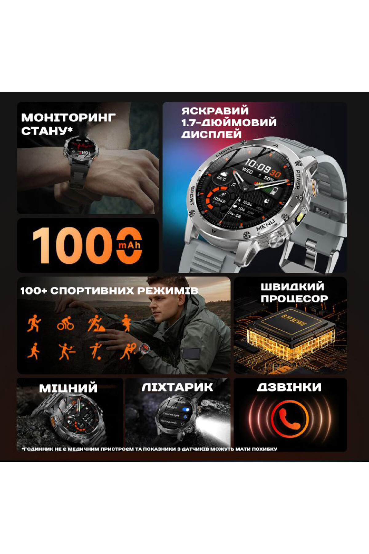 Смарт годинник  Smart Power Ultra Steel