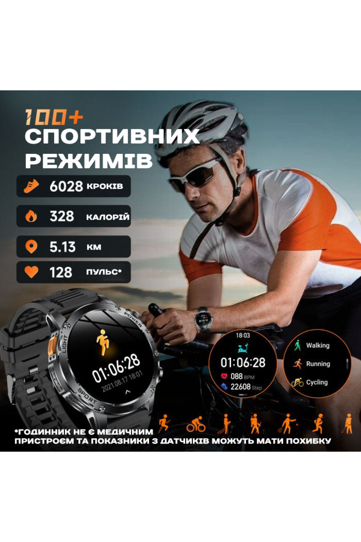 Смарт годинник  Smart Power Ultra Rubber