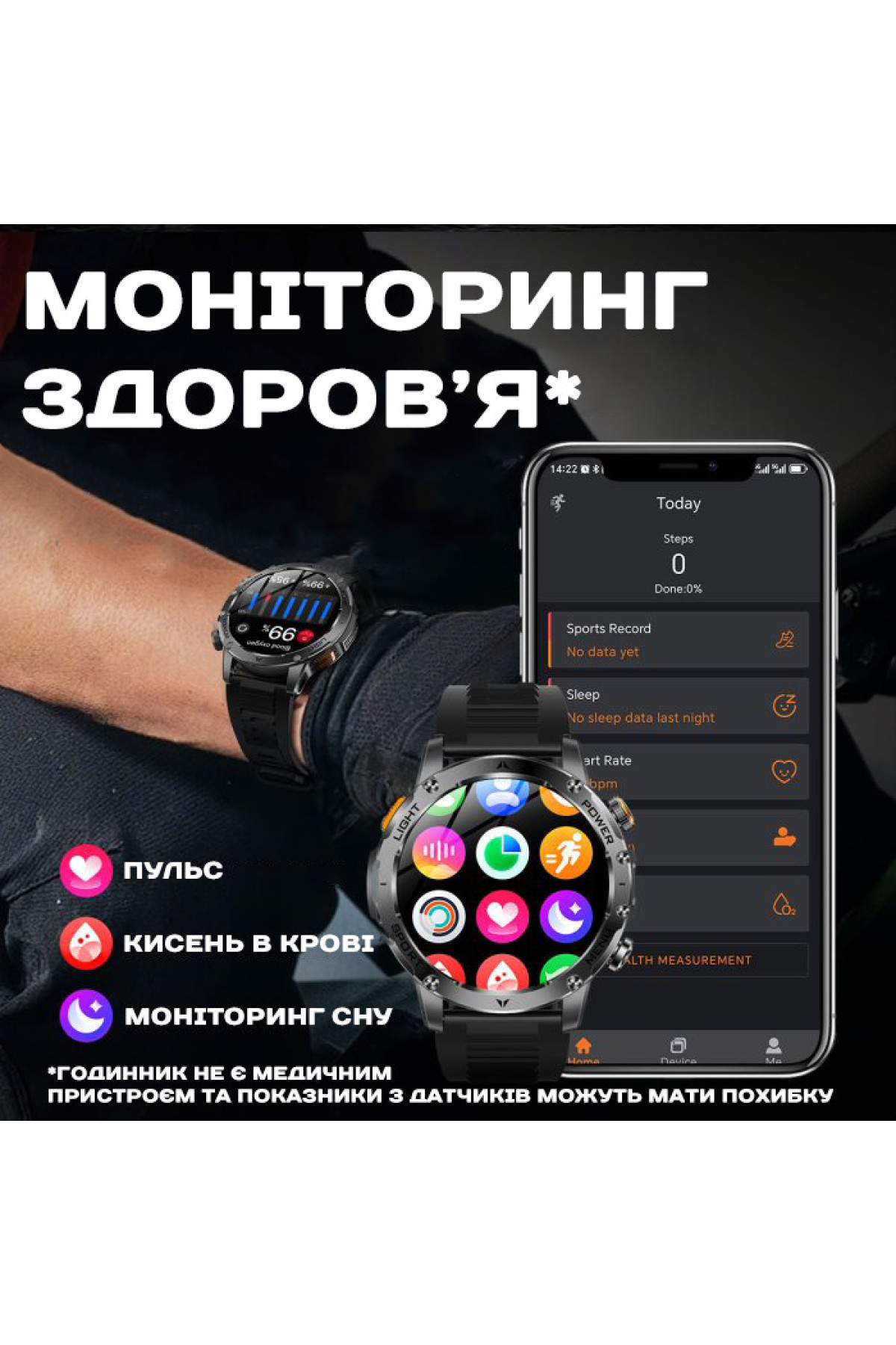 Смарт годинник  Smart Power Ultra Rubber