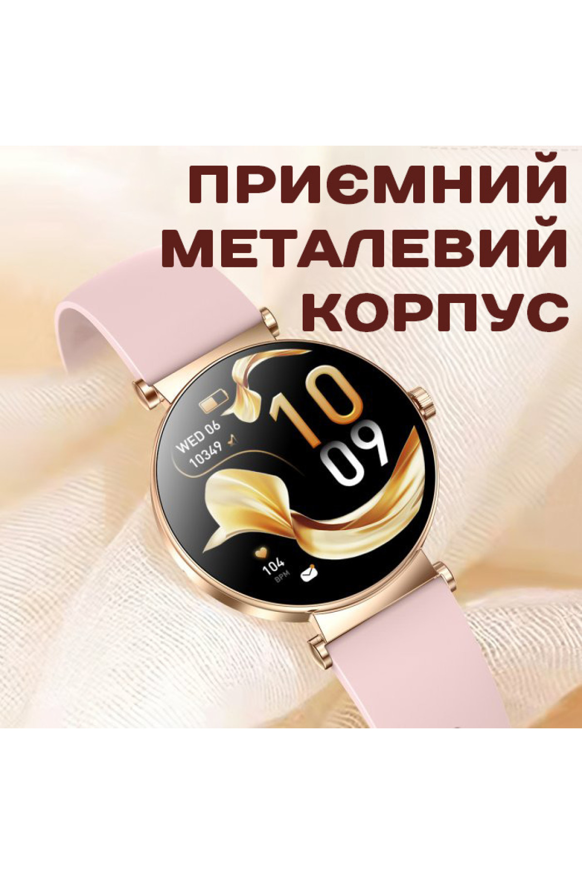 Смарт годинник  Smart Miami Rubber Pink, 2 ремінці