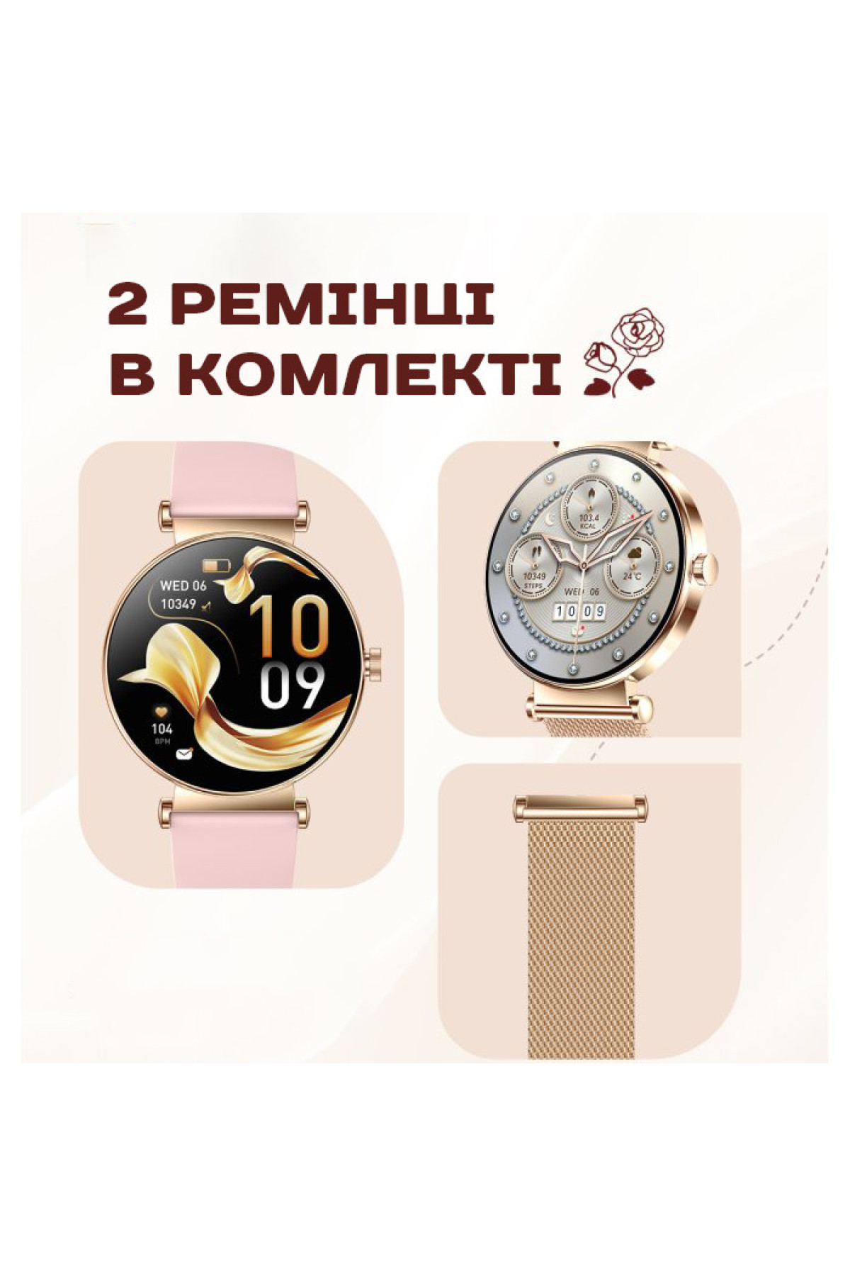 Смарт годинник  Smart Miami Rubber Pink, 2 ремінці