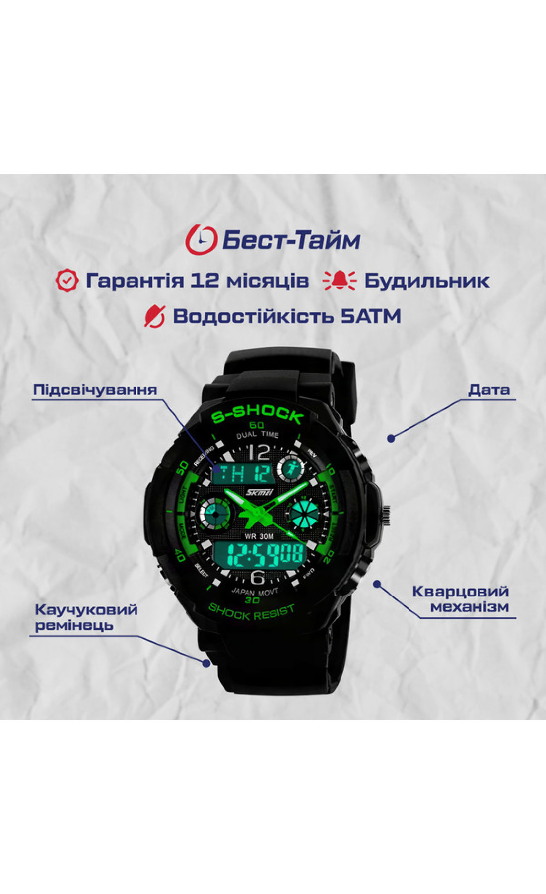 Чоловічий годинник  Skmei S-Shock Green 0931