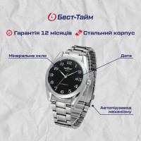 Чоловічий годинник  Winner Handsome