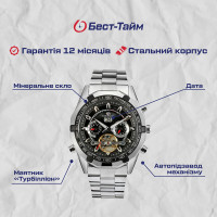 Чоловічий годинник  Forsining Texas