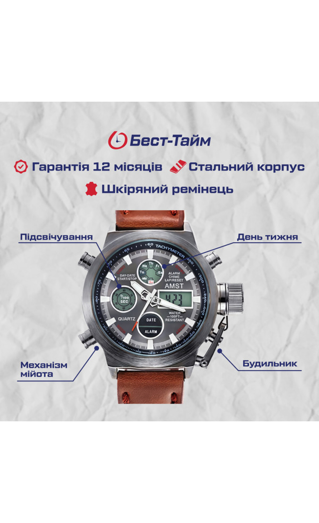 Чоловічий годинник  AMST Mountain