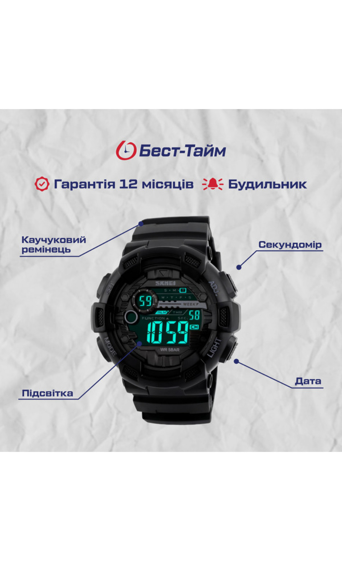 Чоловічий годинник  Skmei Champion 1243A