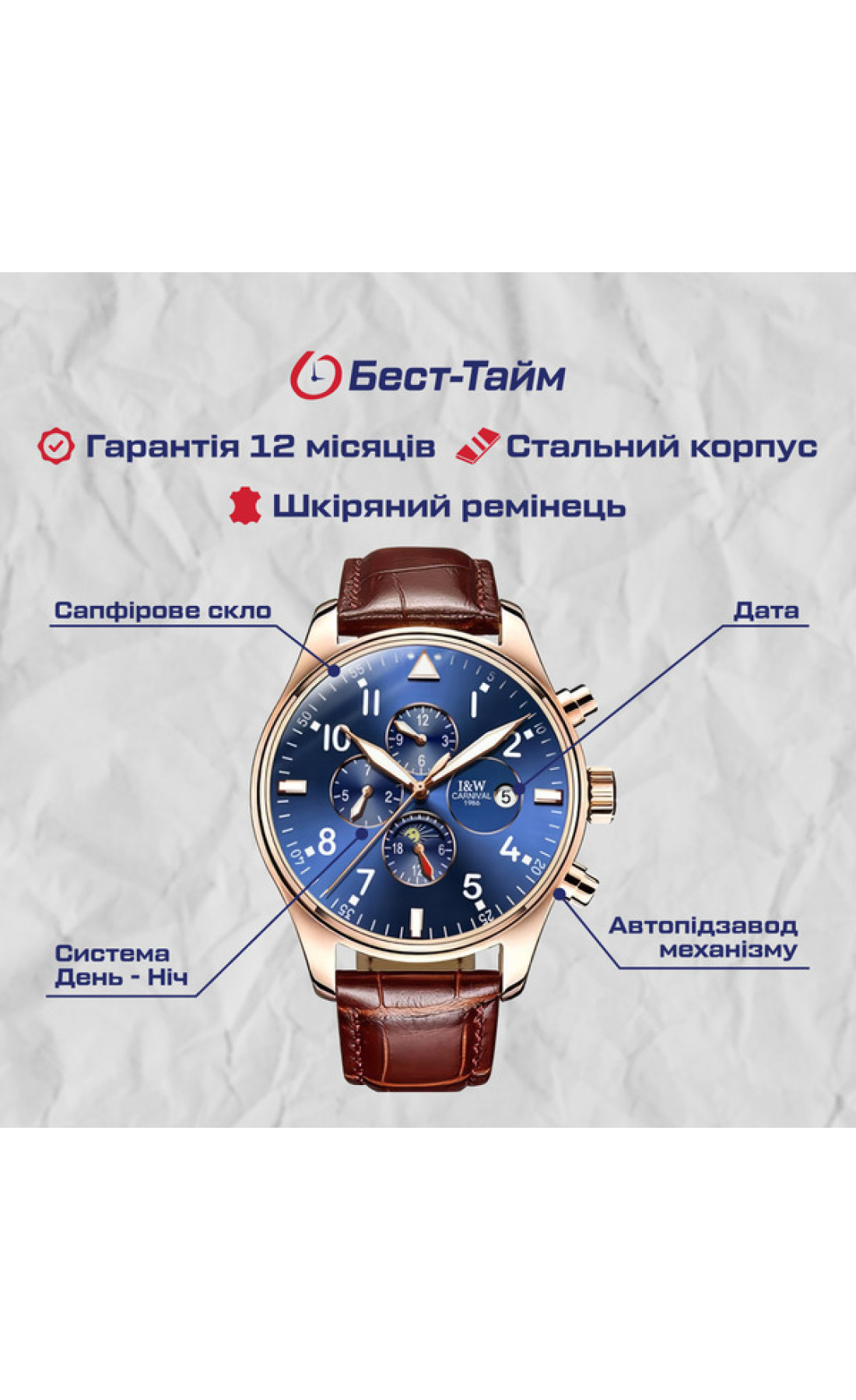 Чоловічий годинник  Carnival Grand Brown